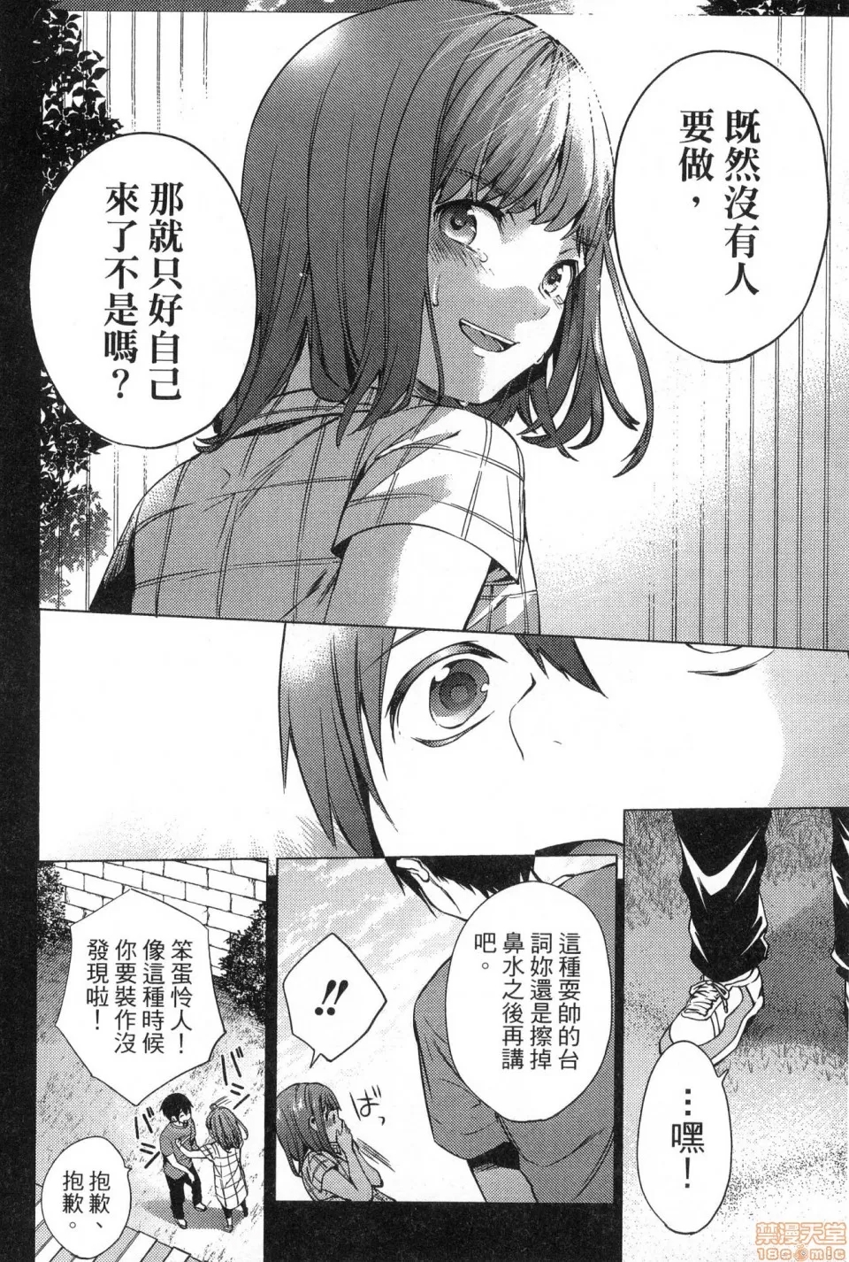 第 172 页