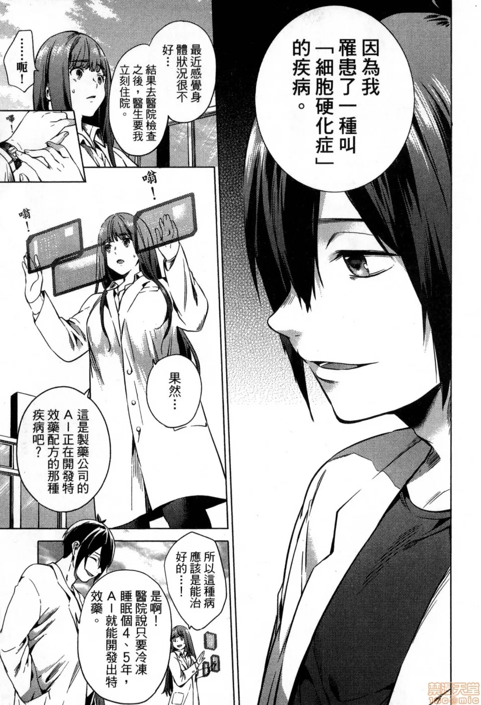 第 11 页