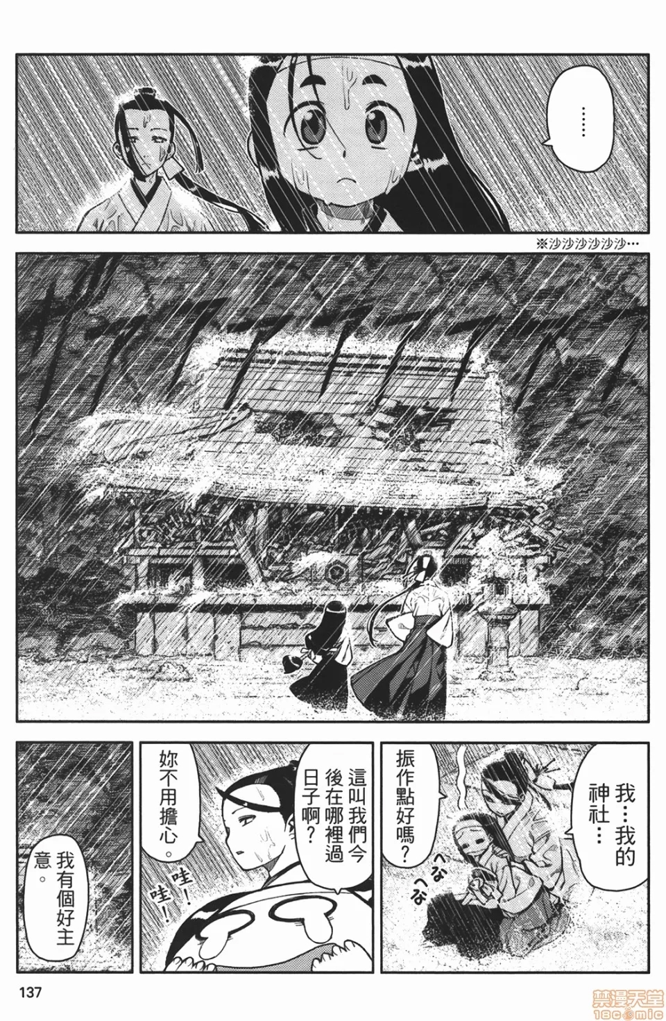 第 136 页