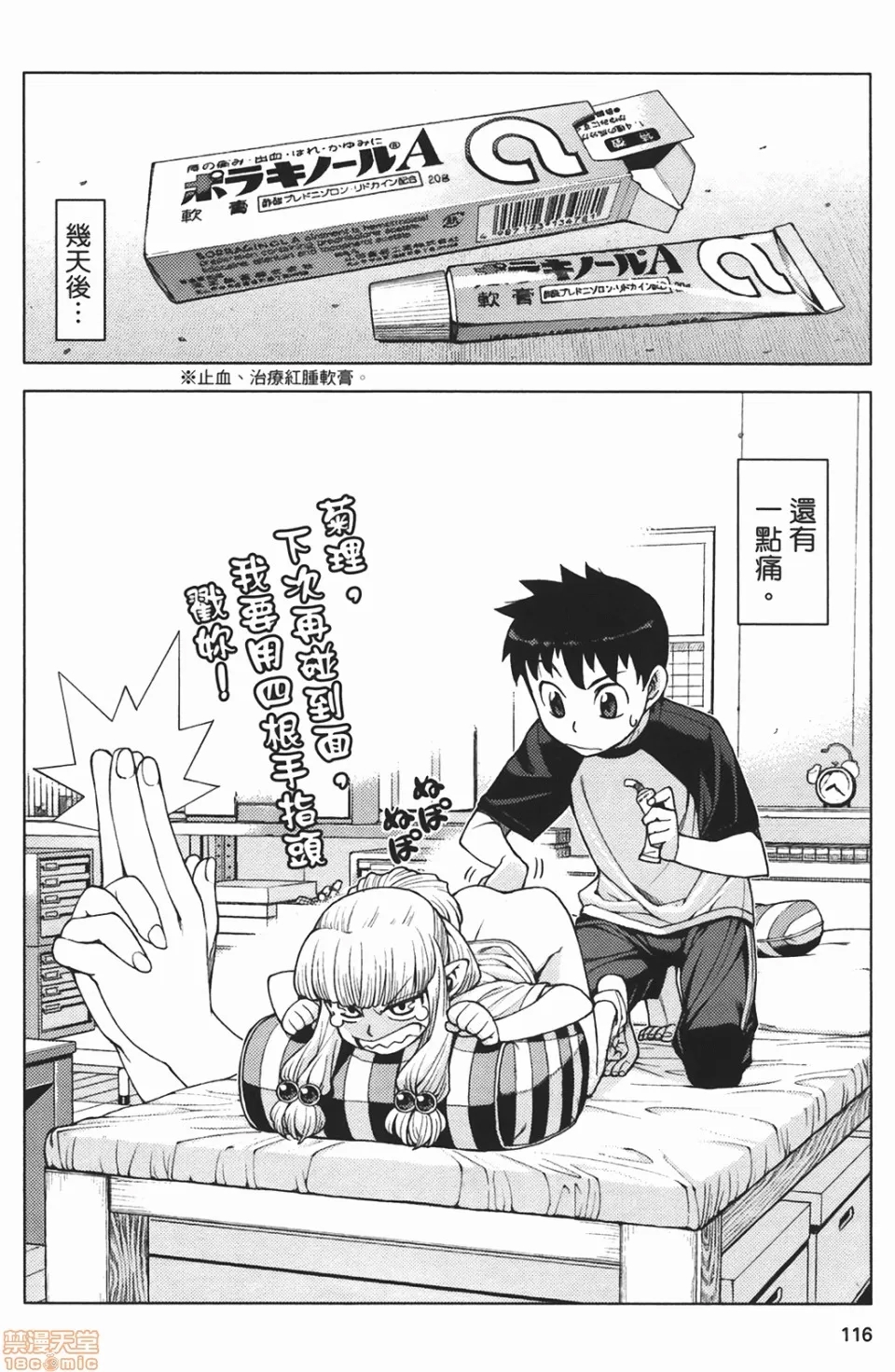第 115 页