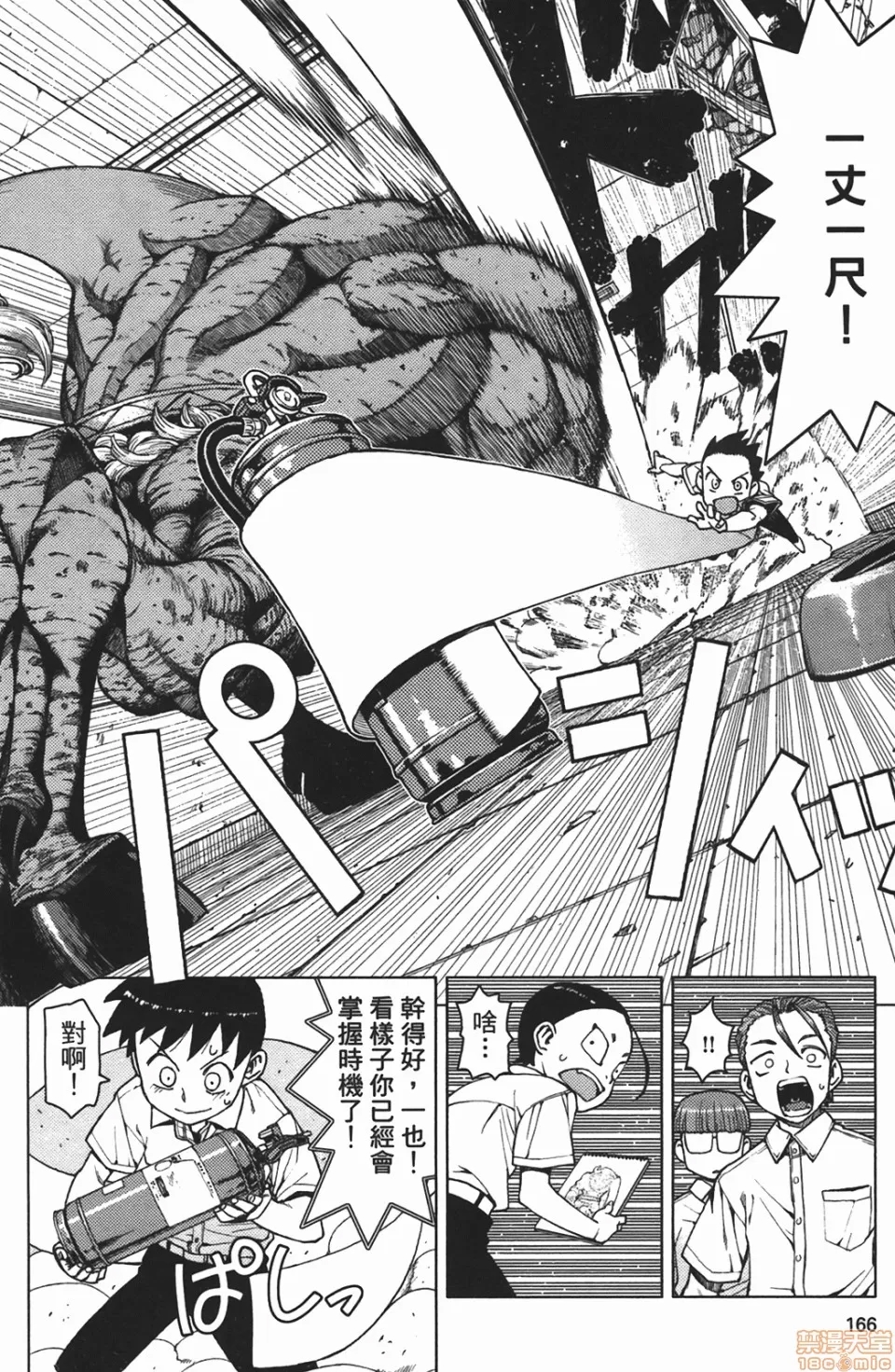 第 165 页