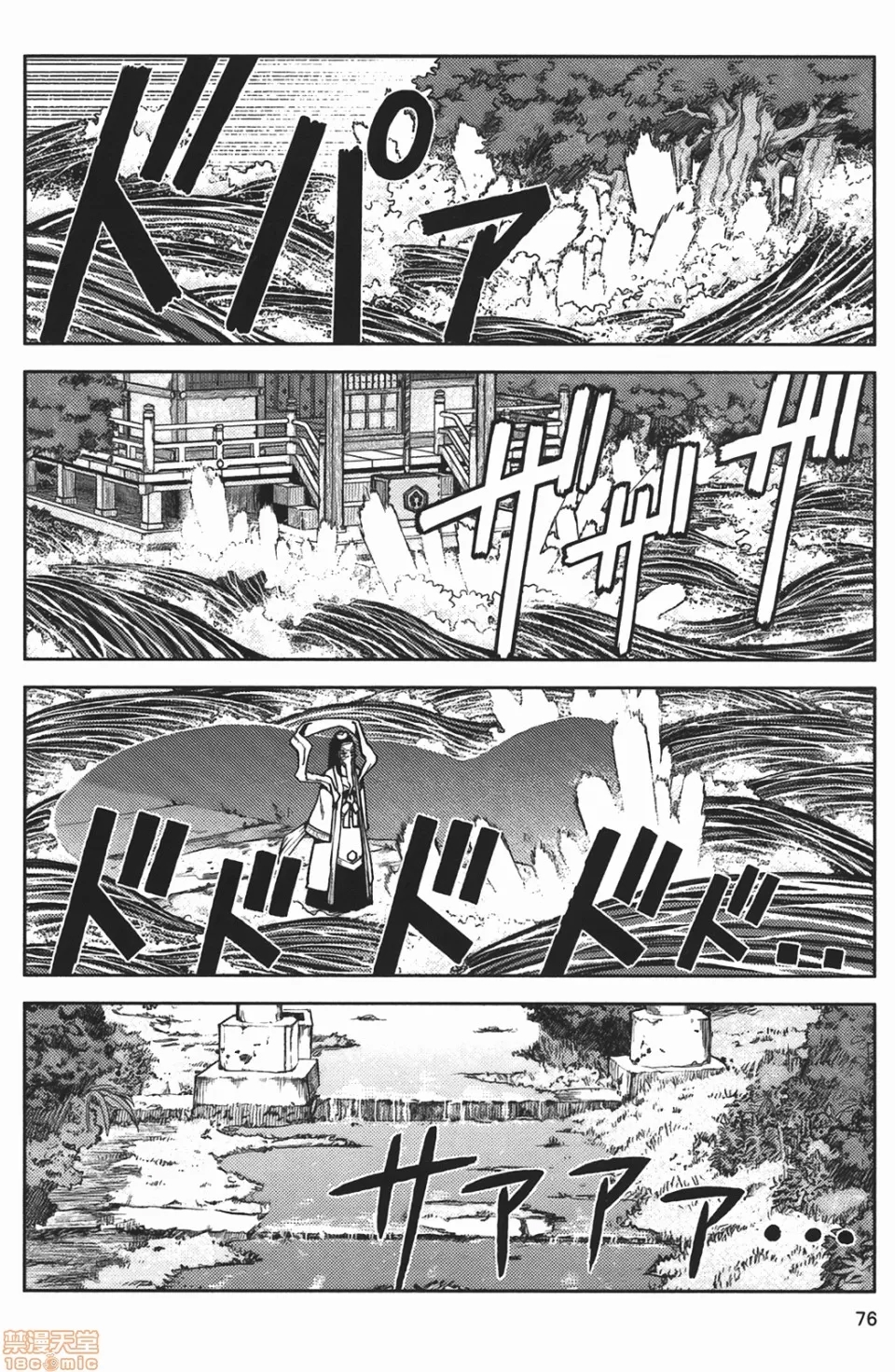 第 77 页