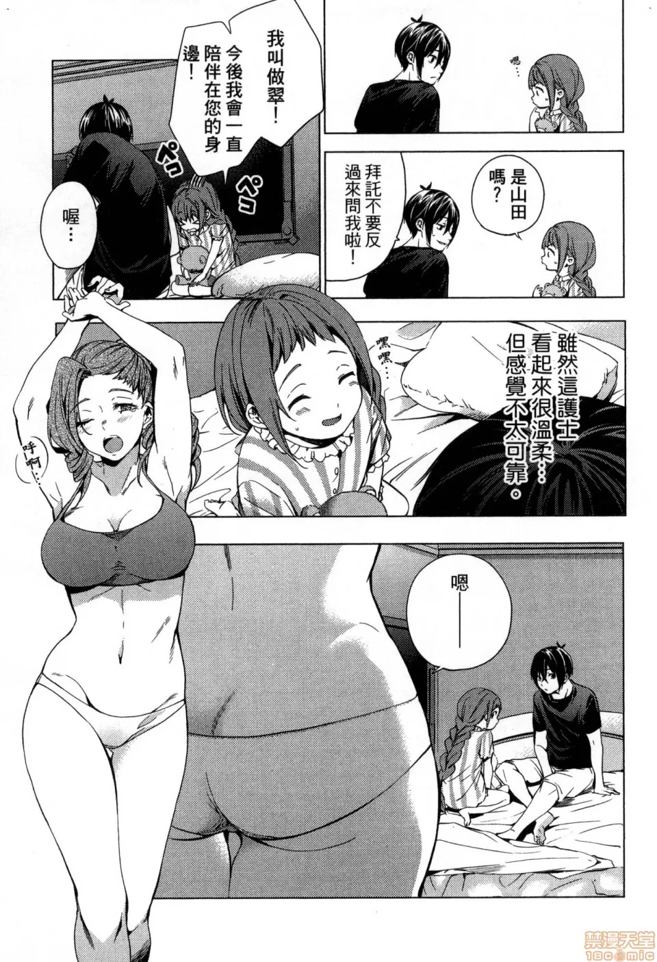 第 143 页