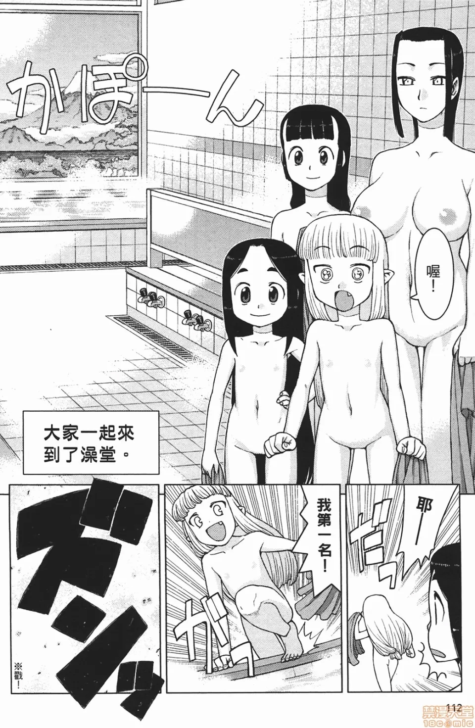 第 111 页