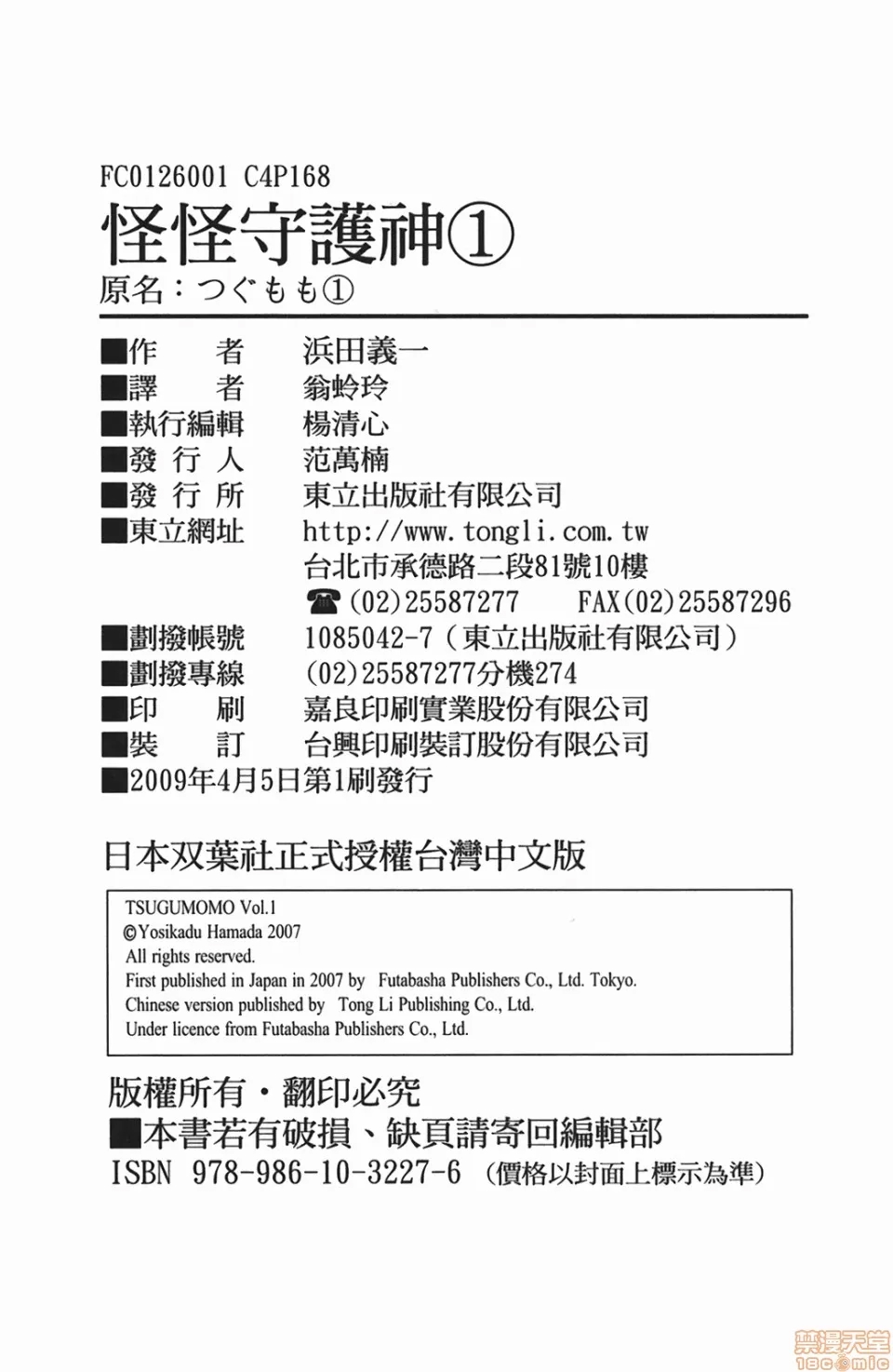 第 171 页