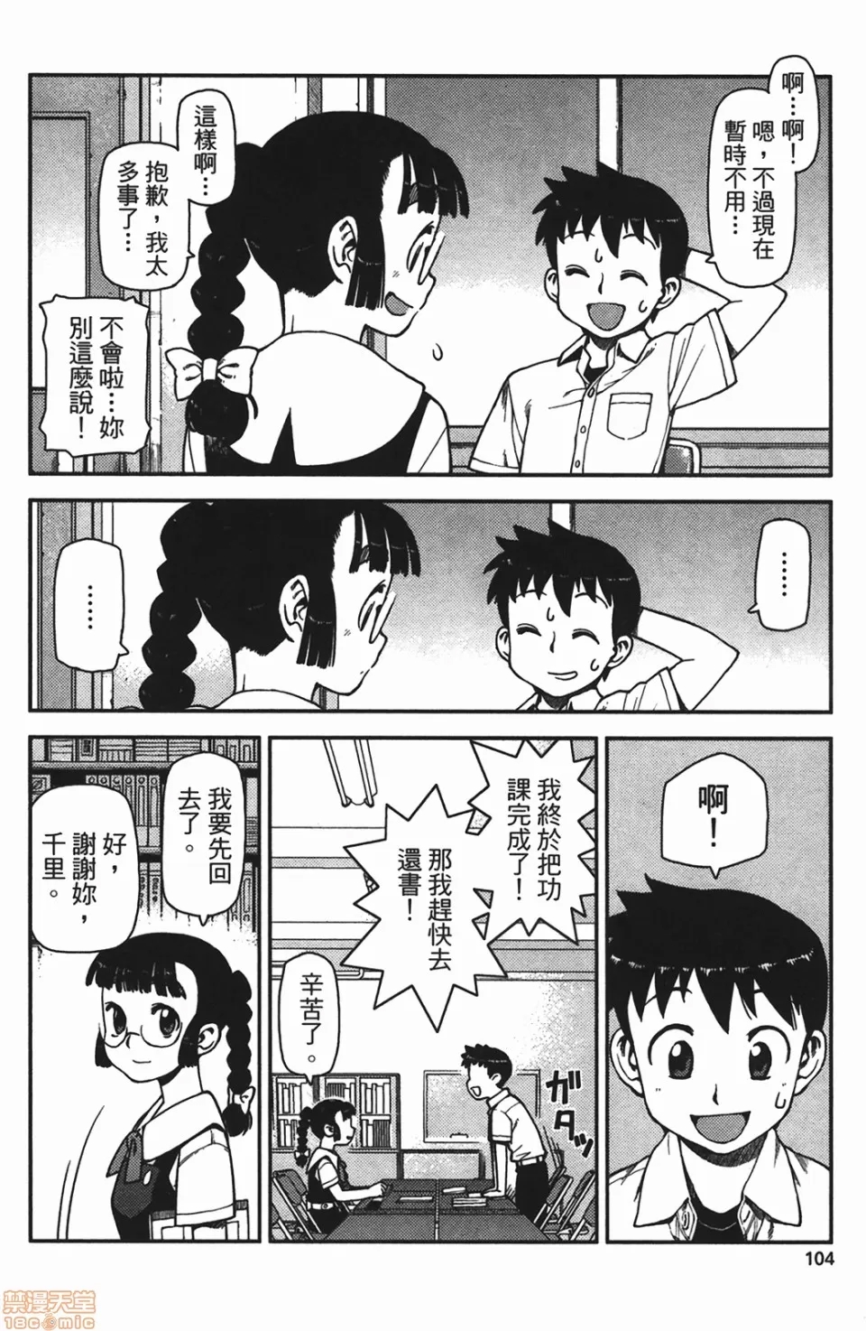 第 104 页