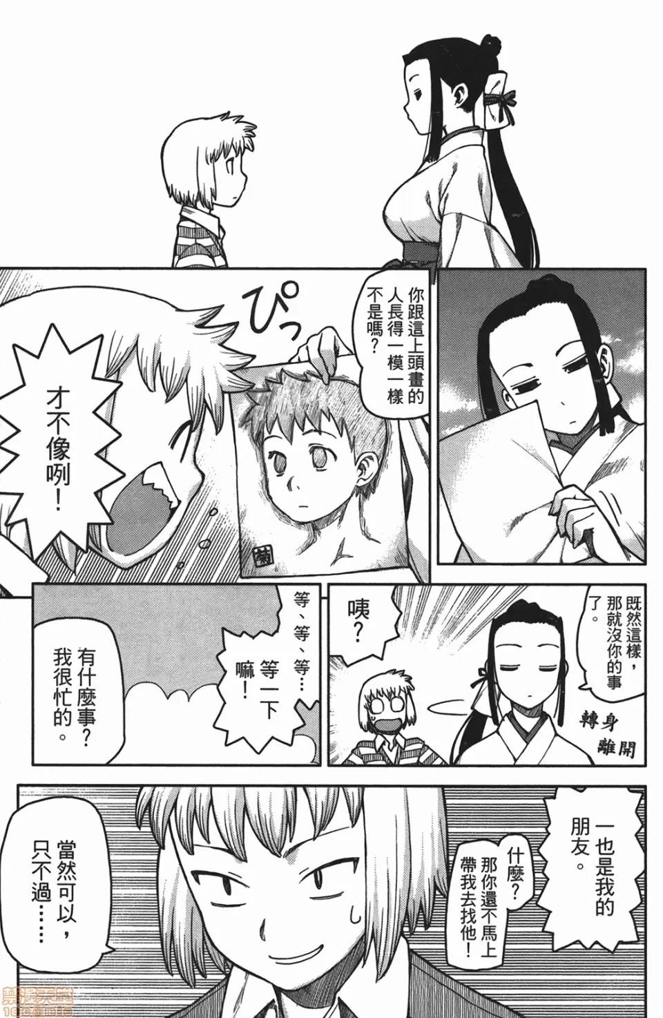 第 144 页