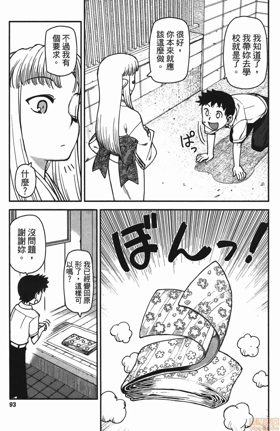 第 93 页