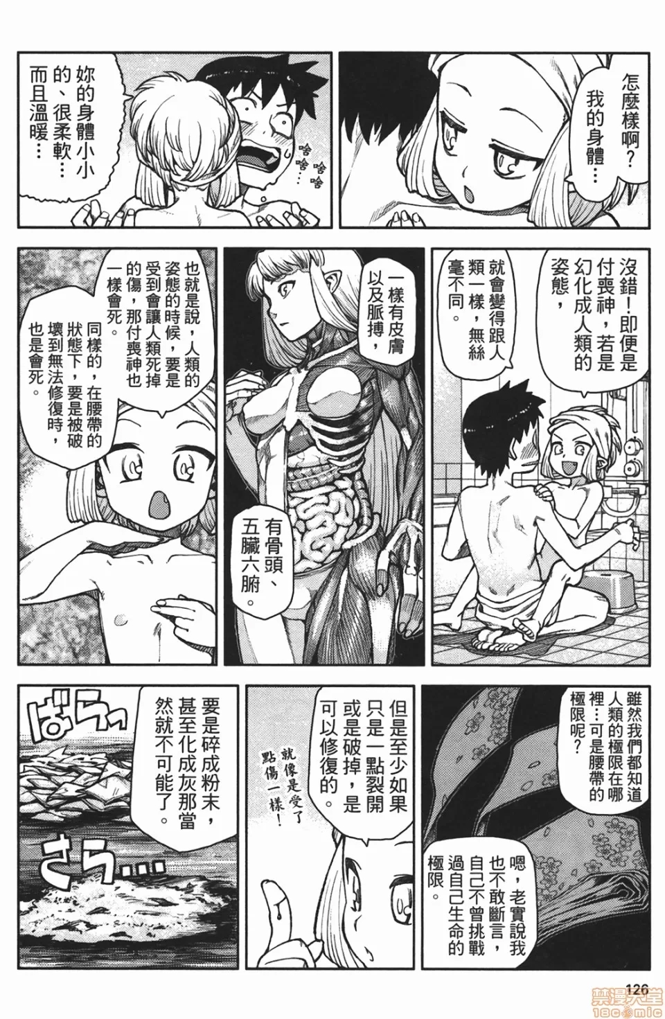 第 125 页