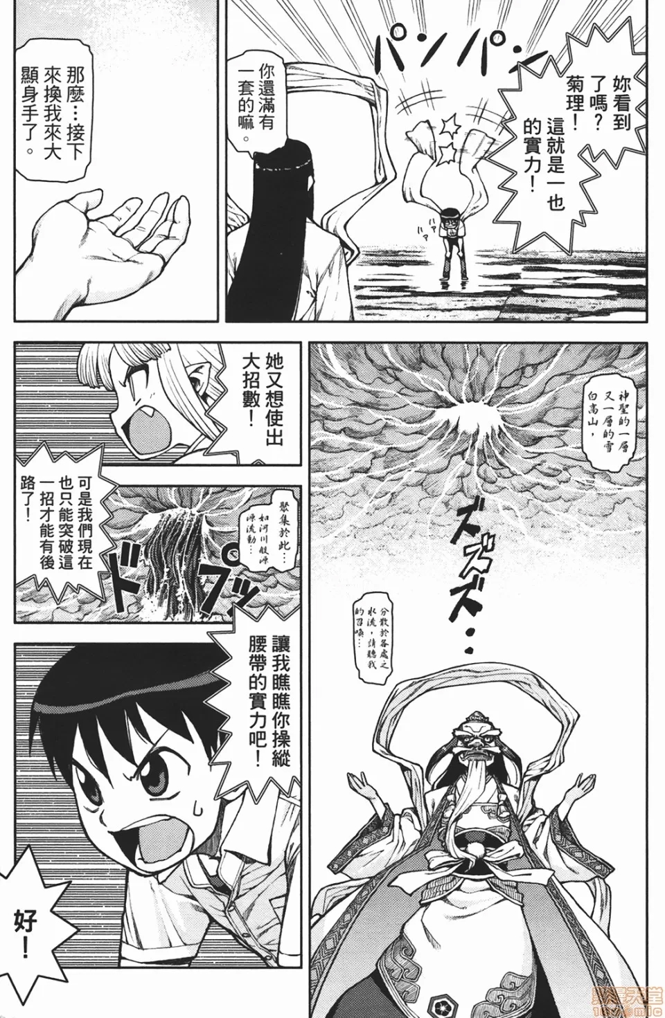 第 94 页