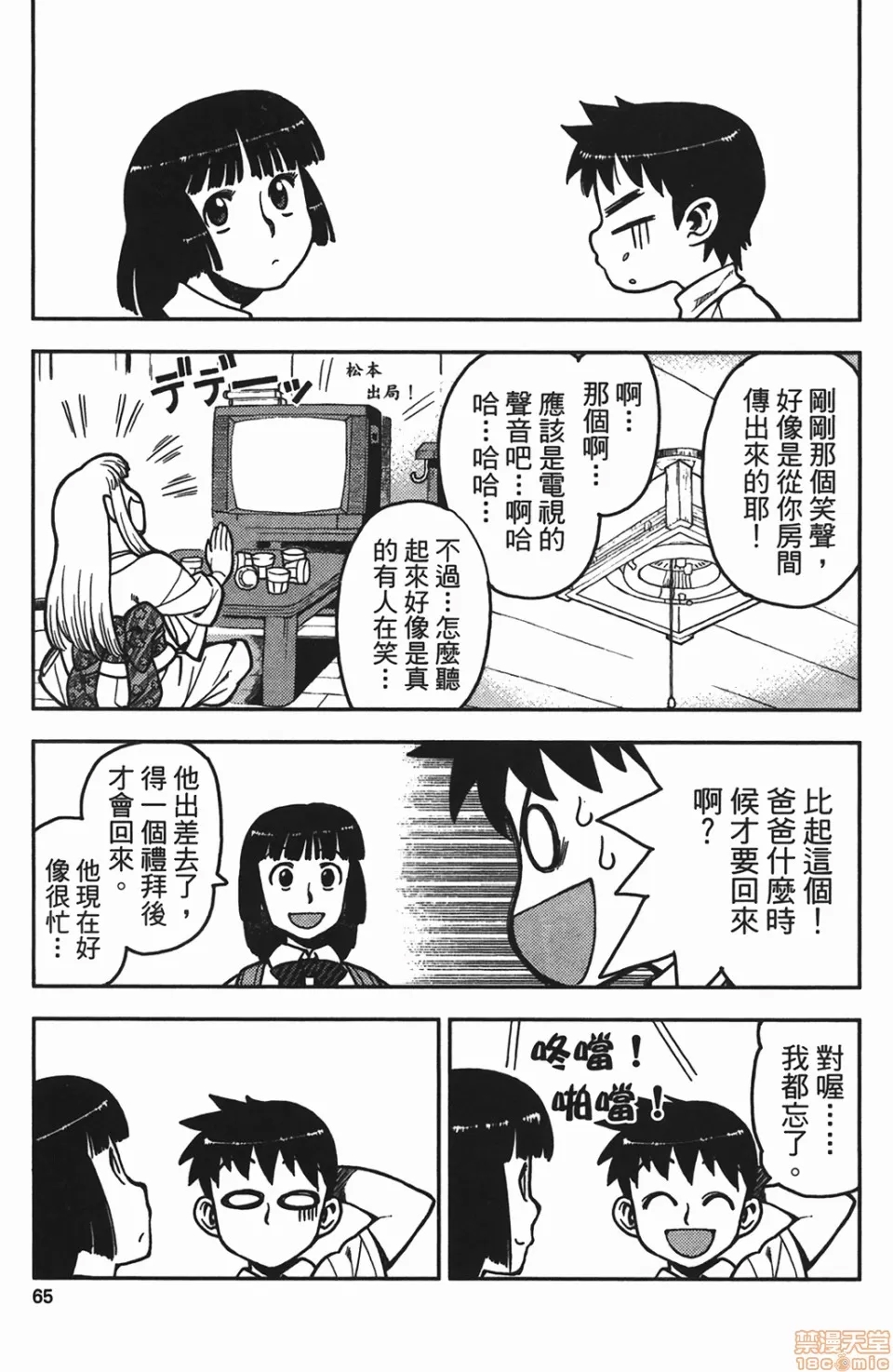 第 65 页