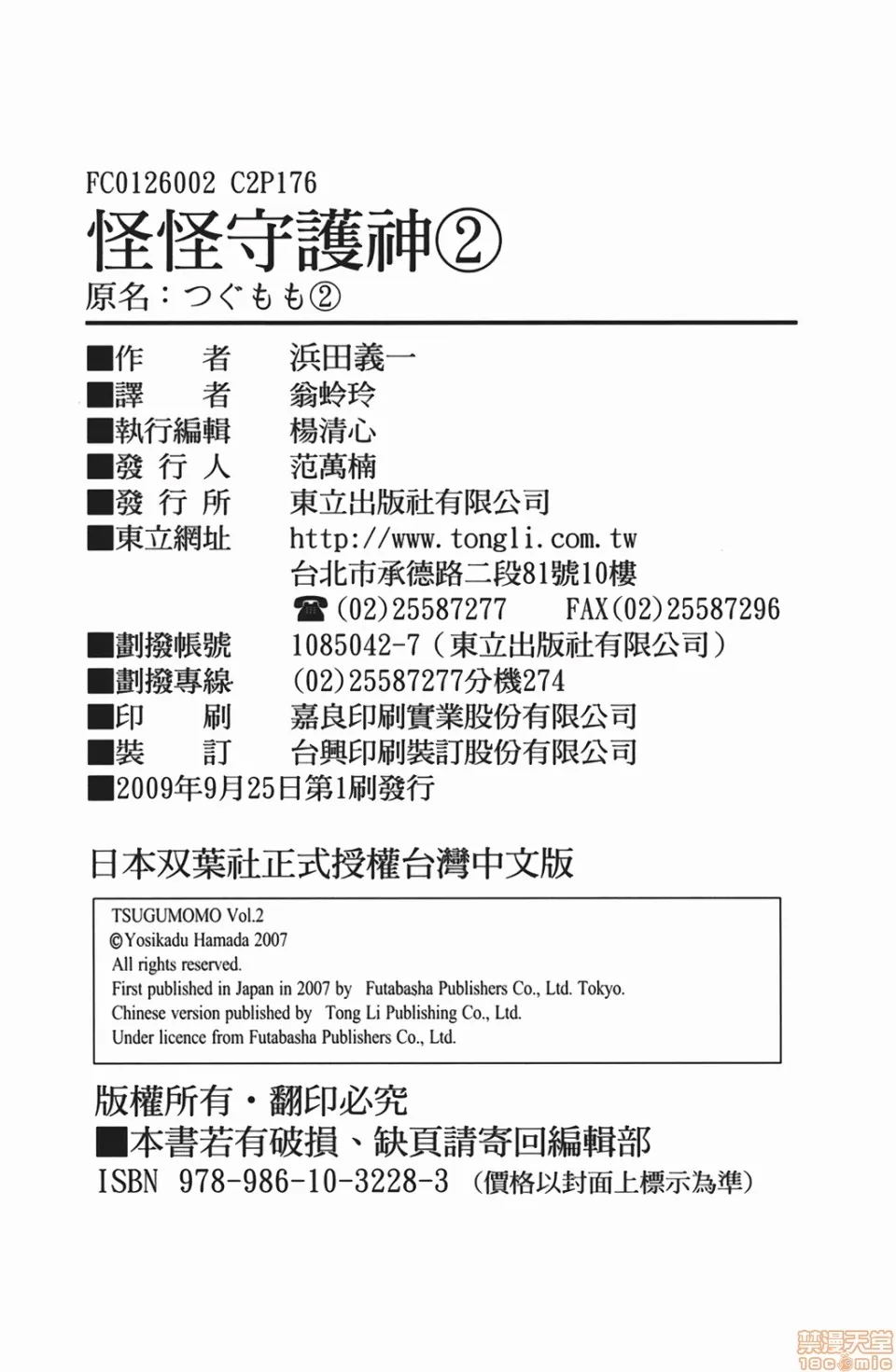 第 177 页