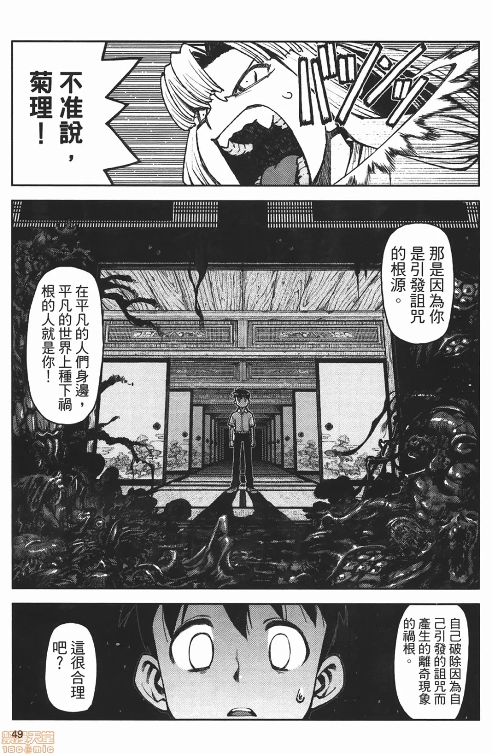 第 51 页