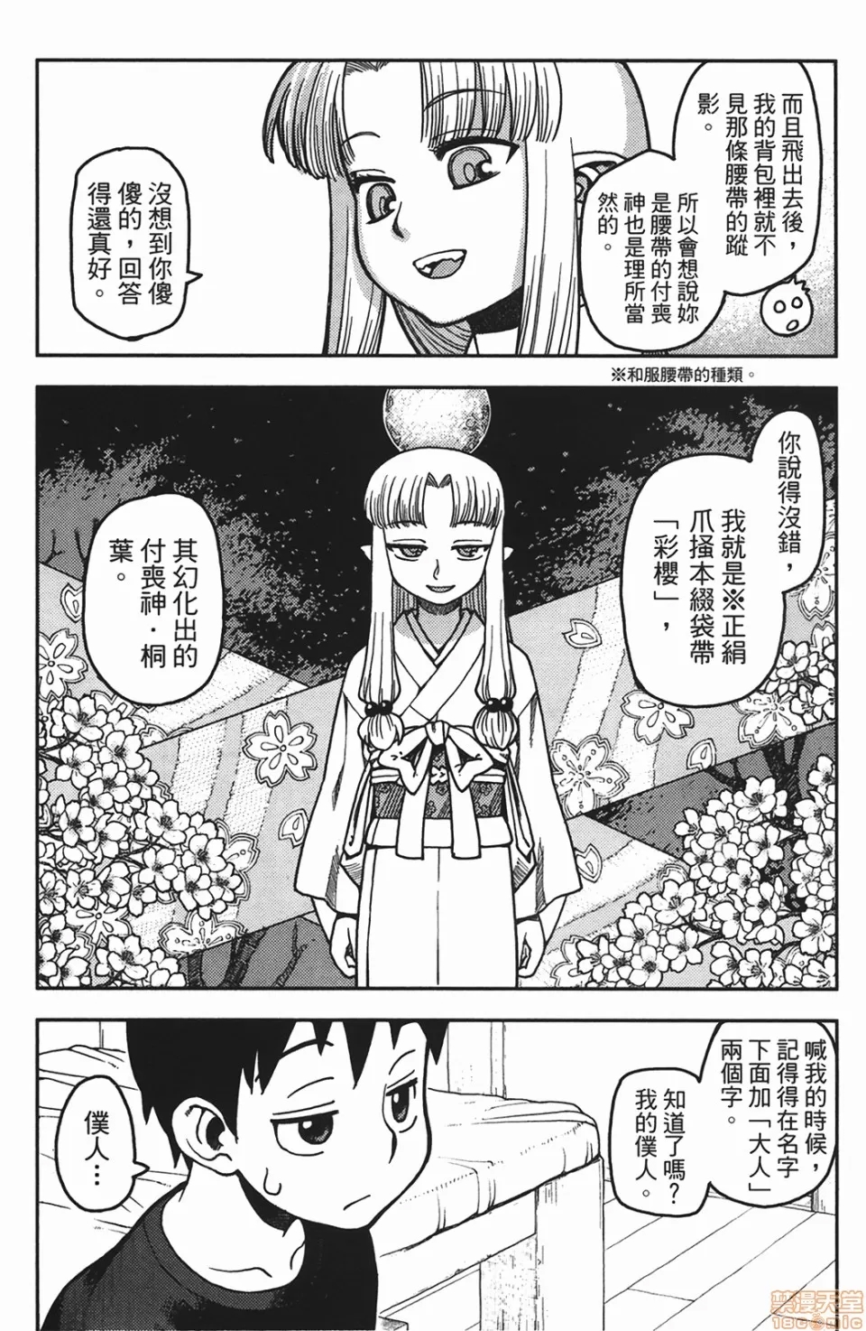第 58 页