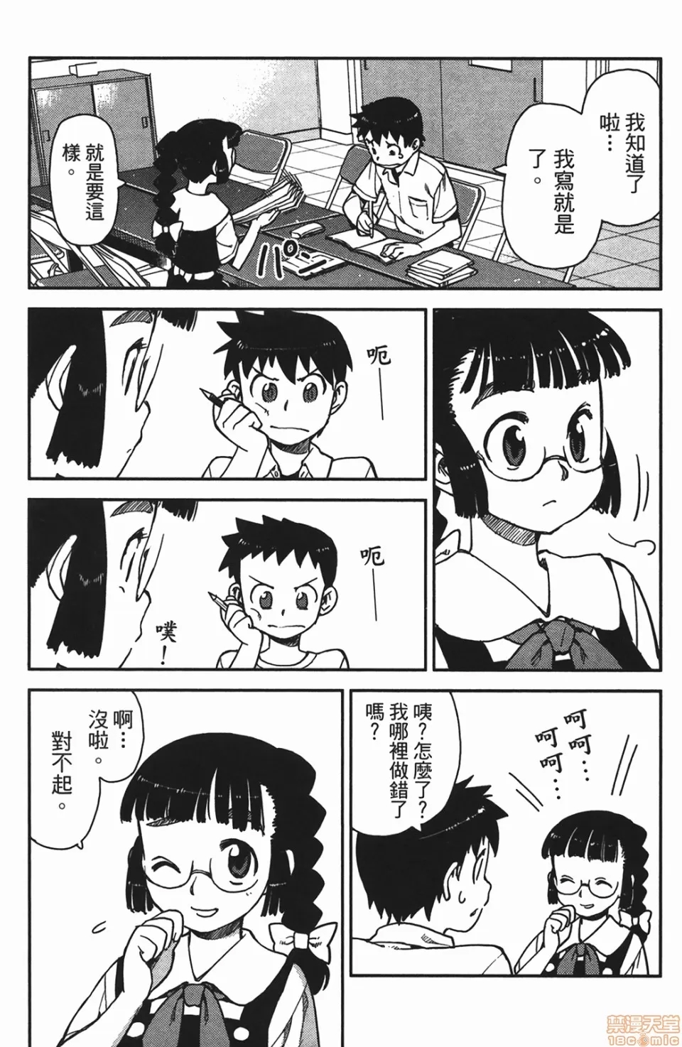 第 101 页