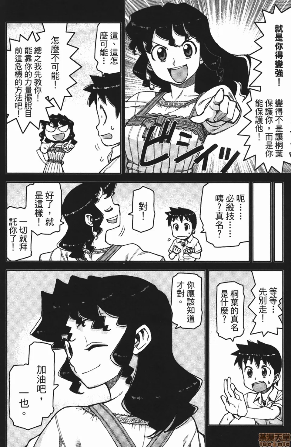 第 87 页