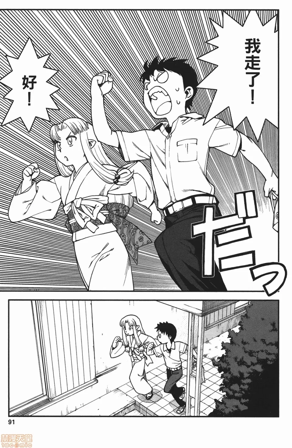 第 91 页