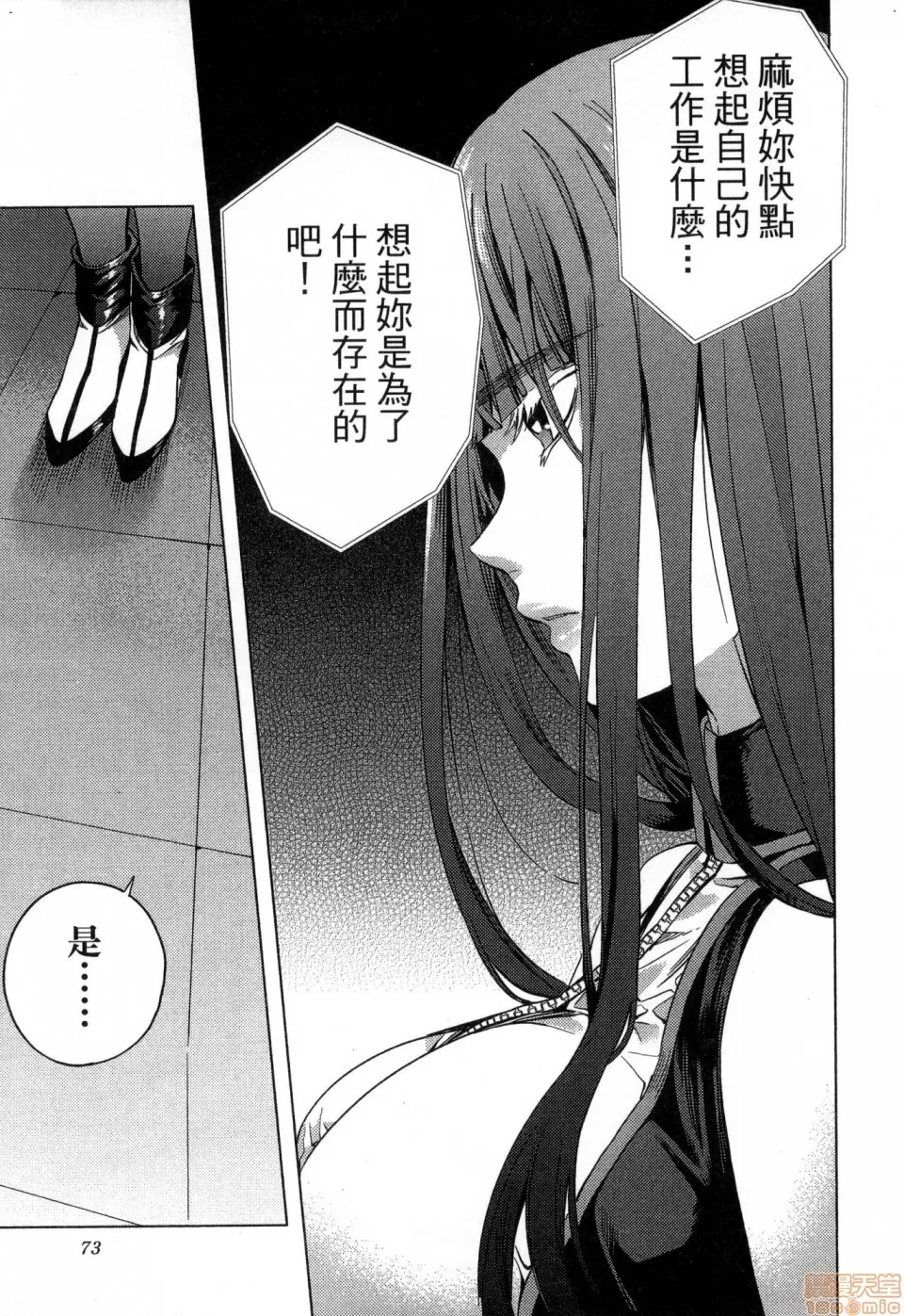 第 75 页