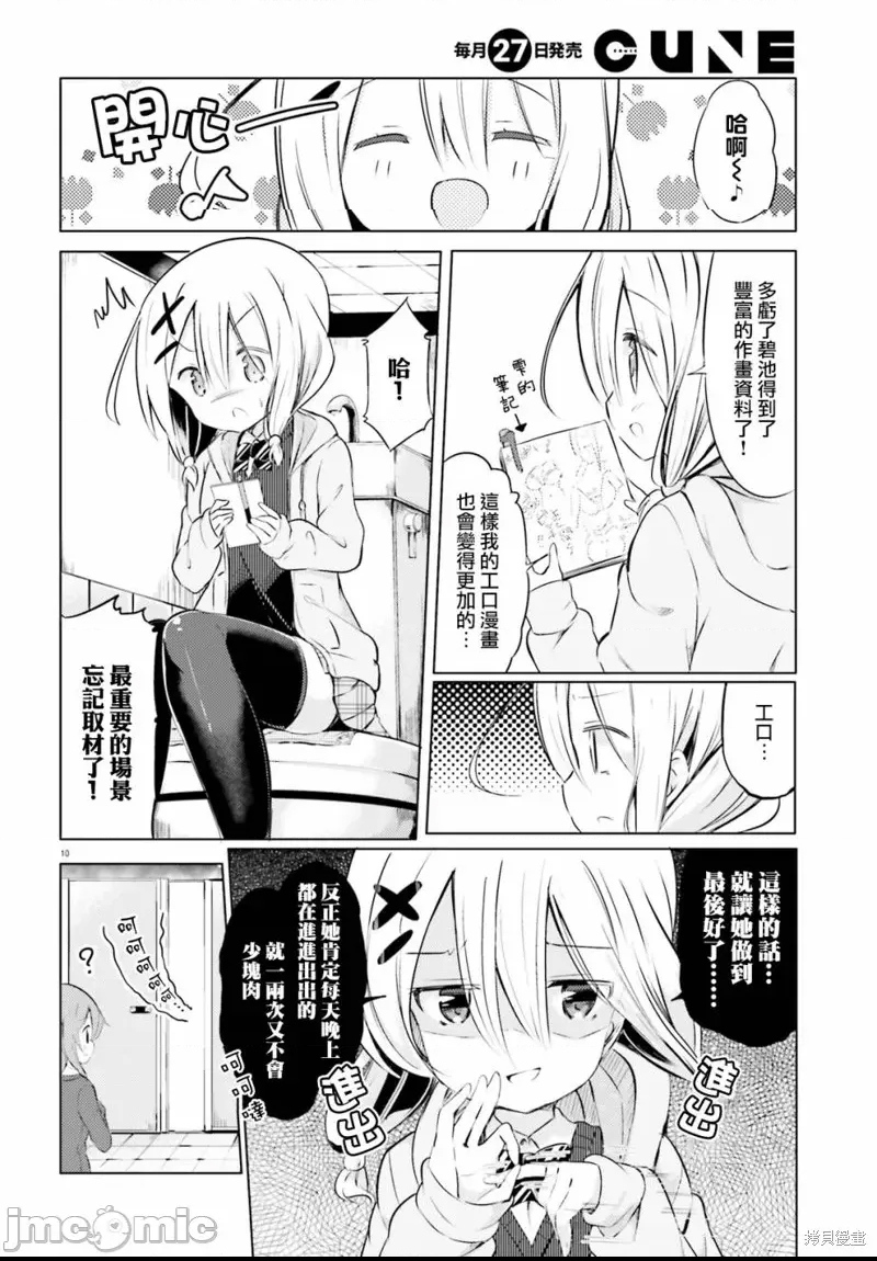 第 10 页