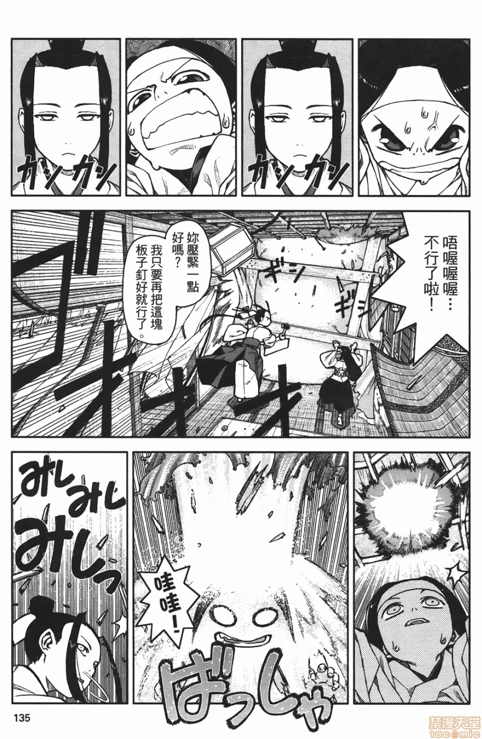 第 134 页