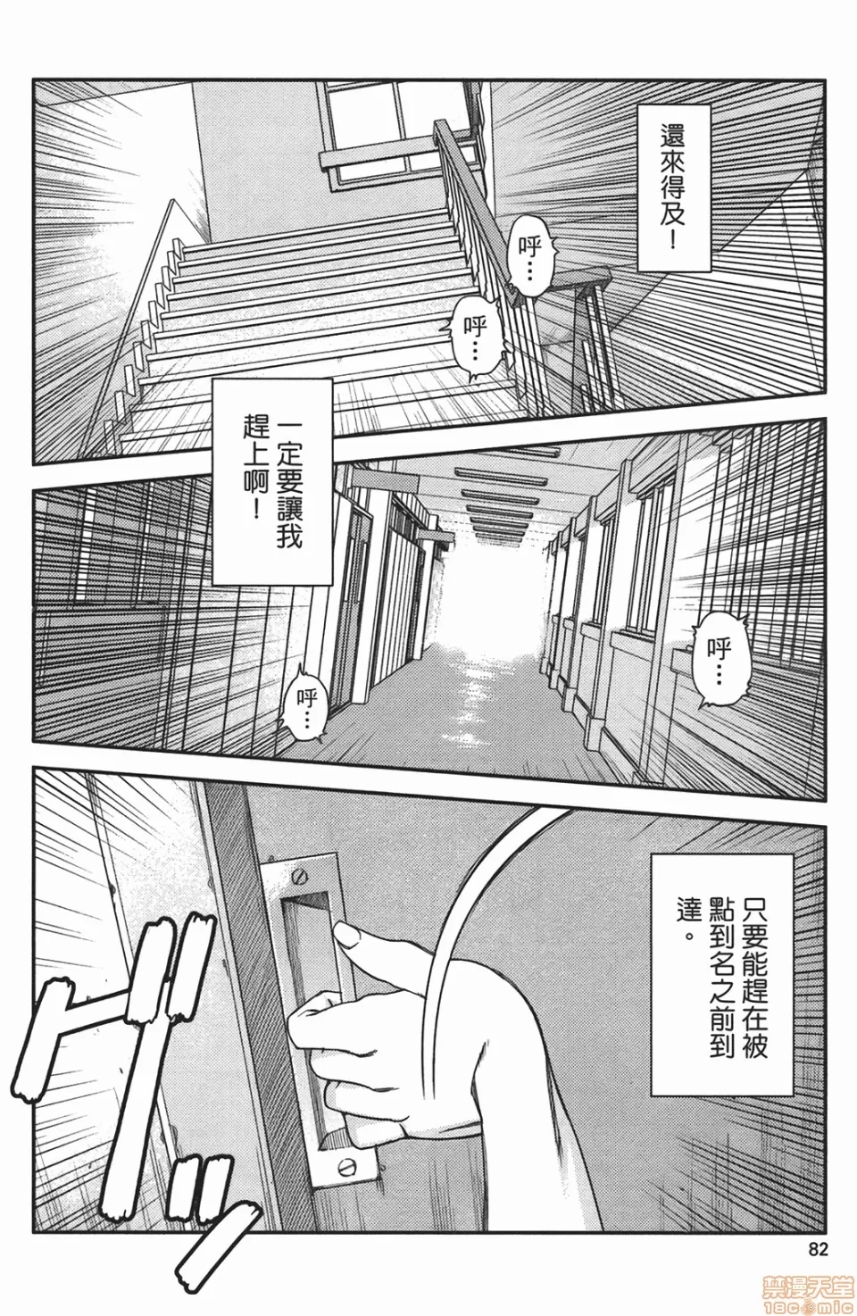 第 82 页