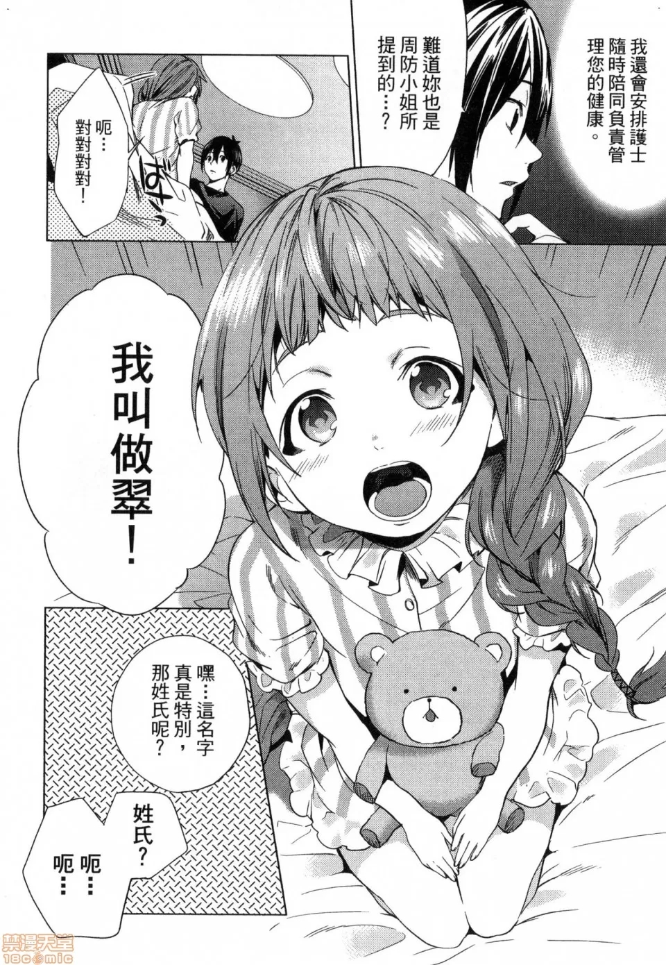 第 142 页
