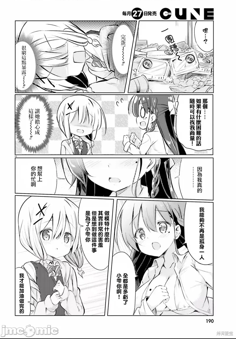 第 18 页