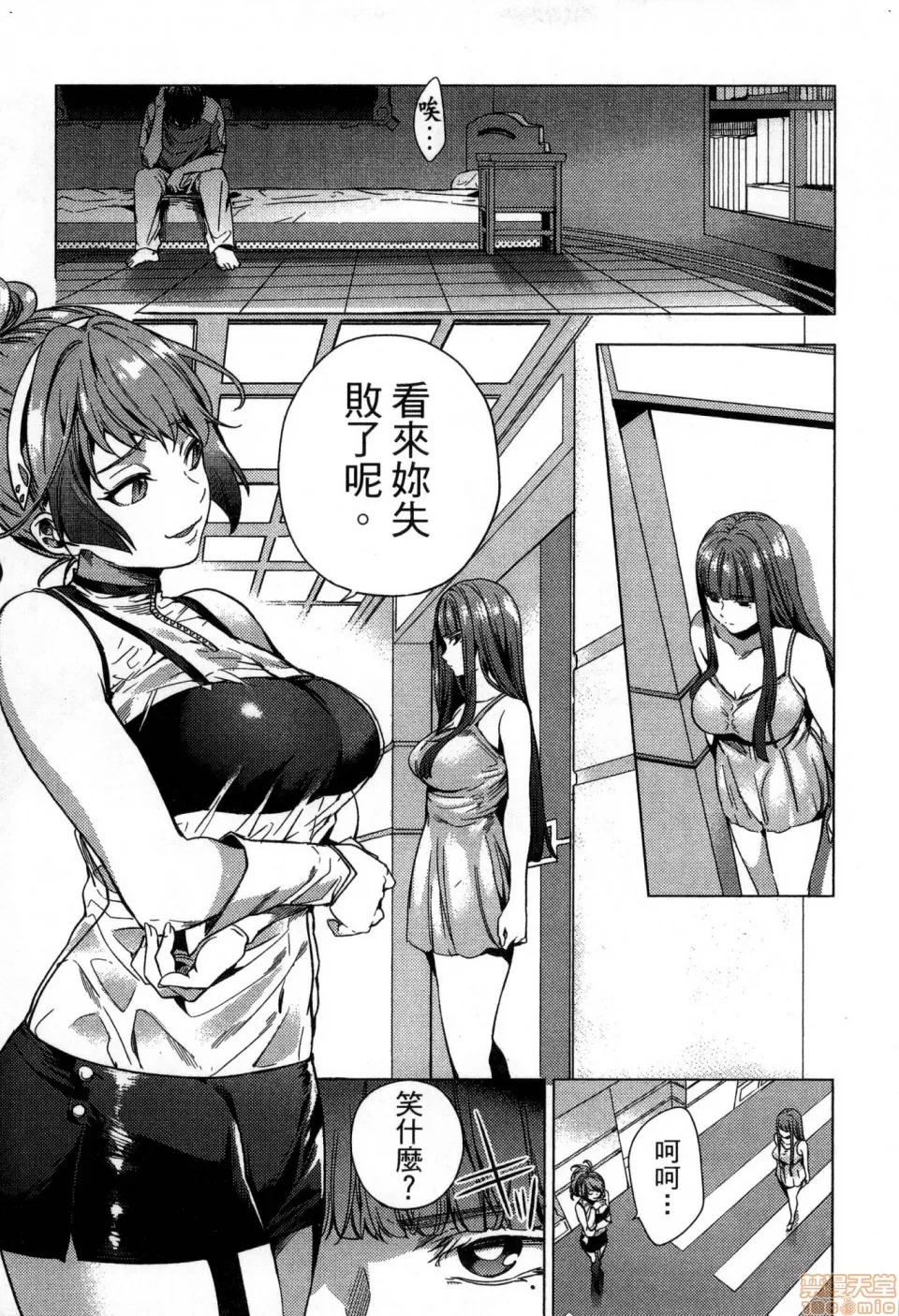 第 87 页