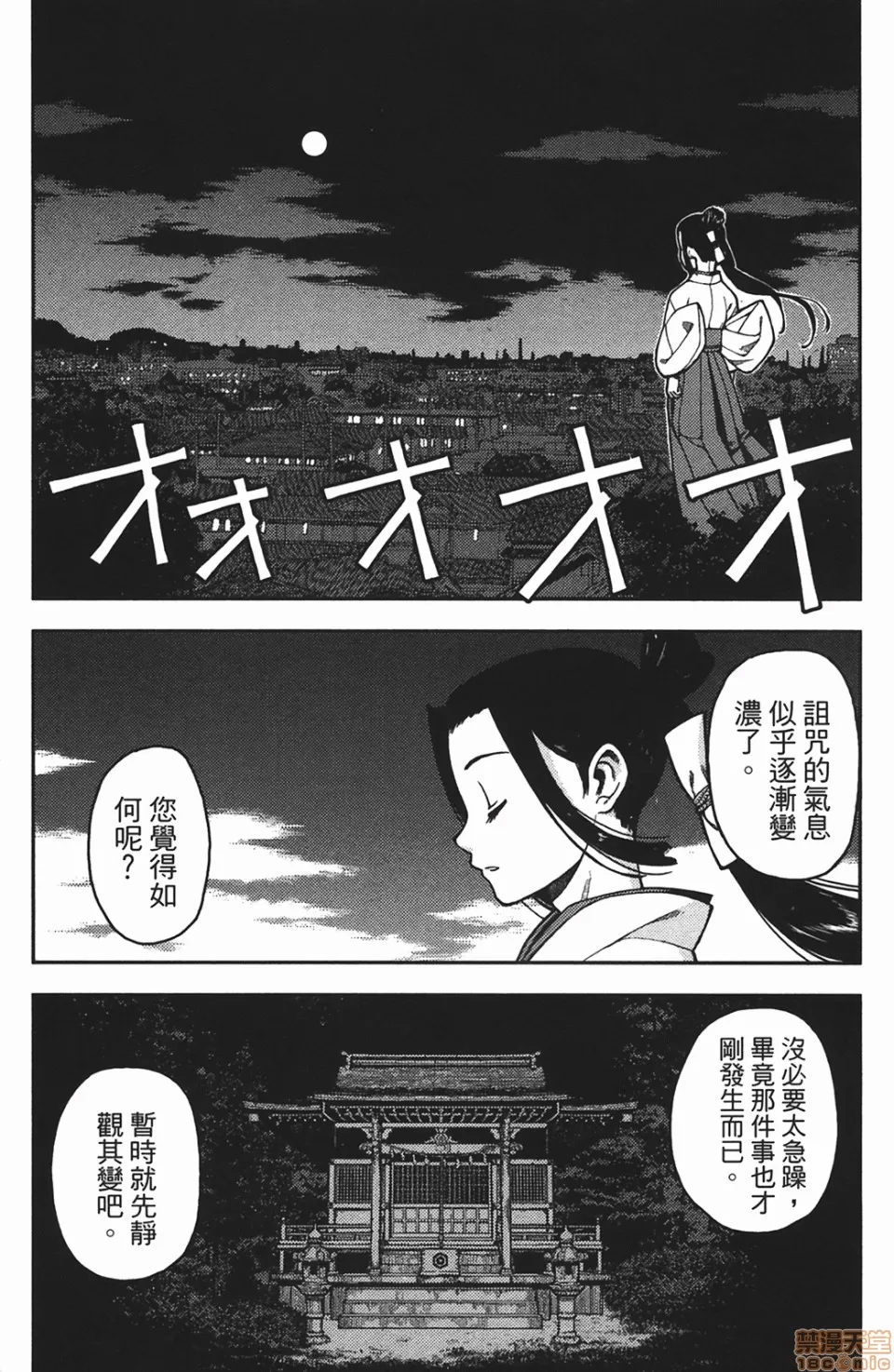 第 78 页