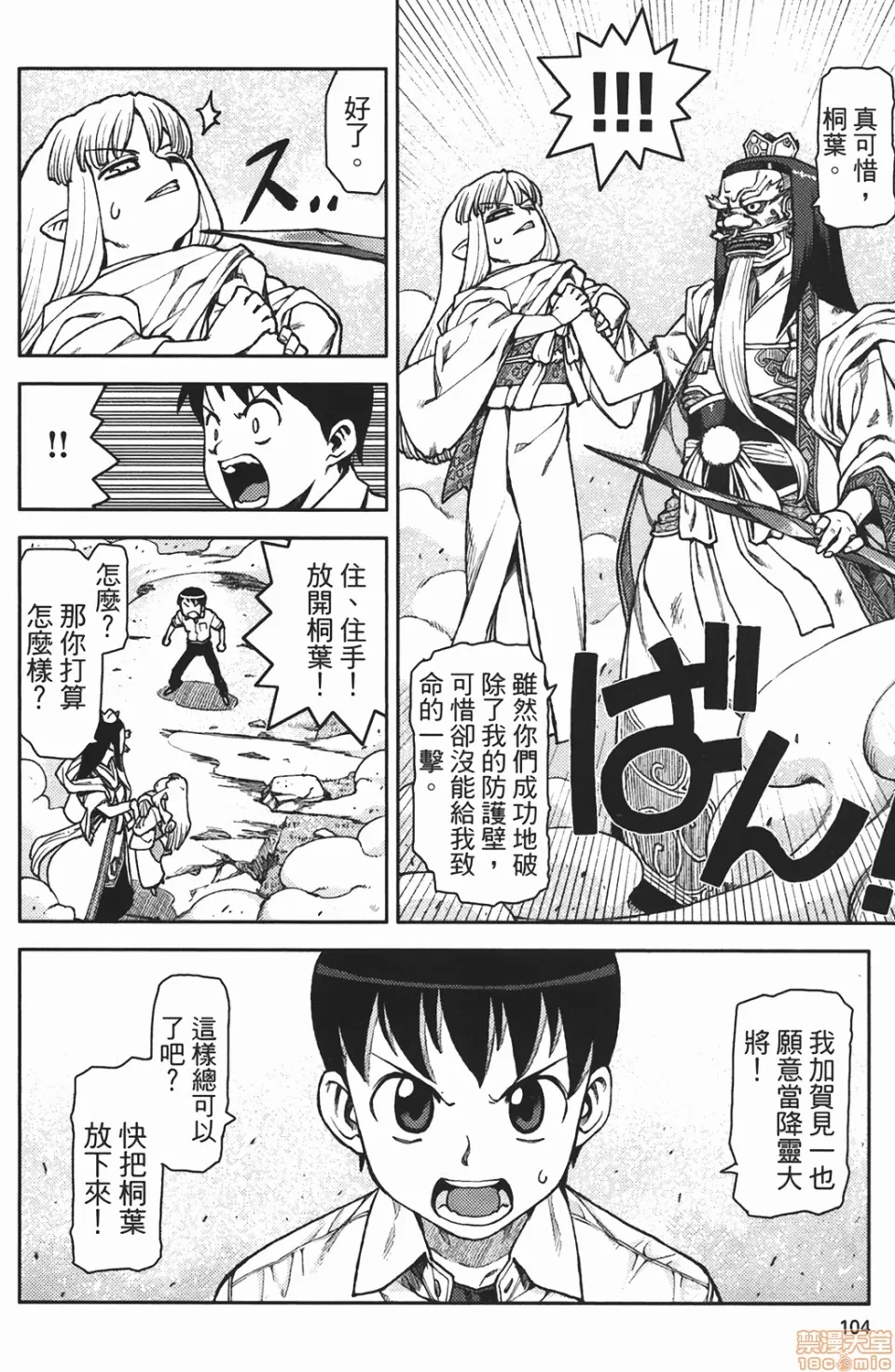 第 103 页