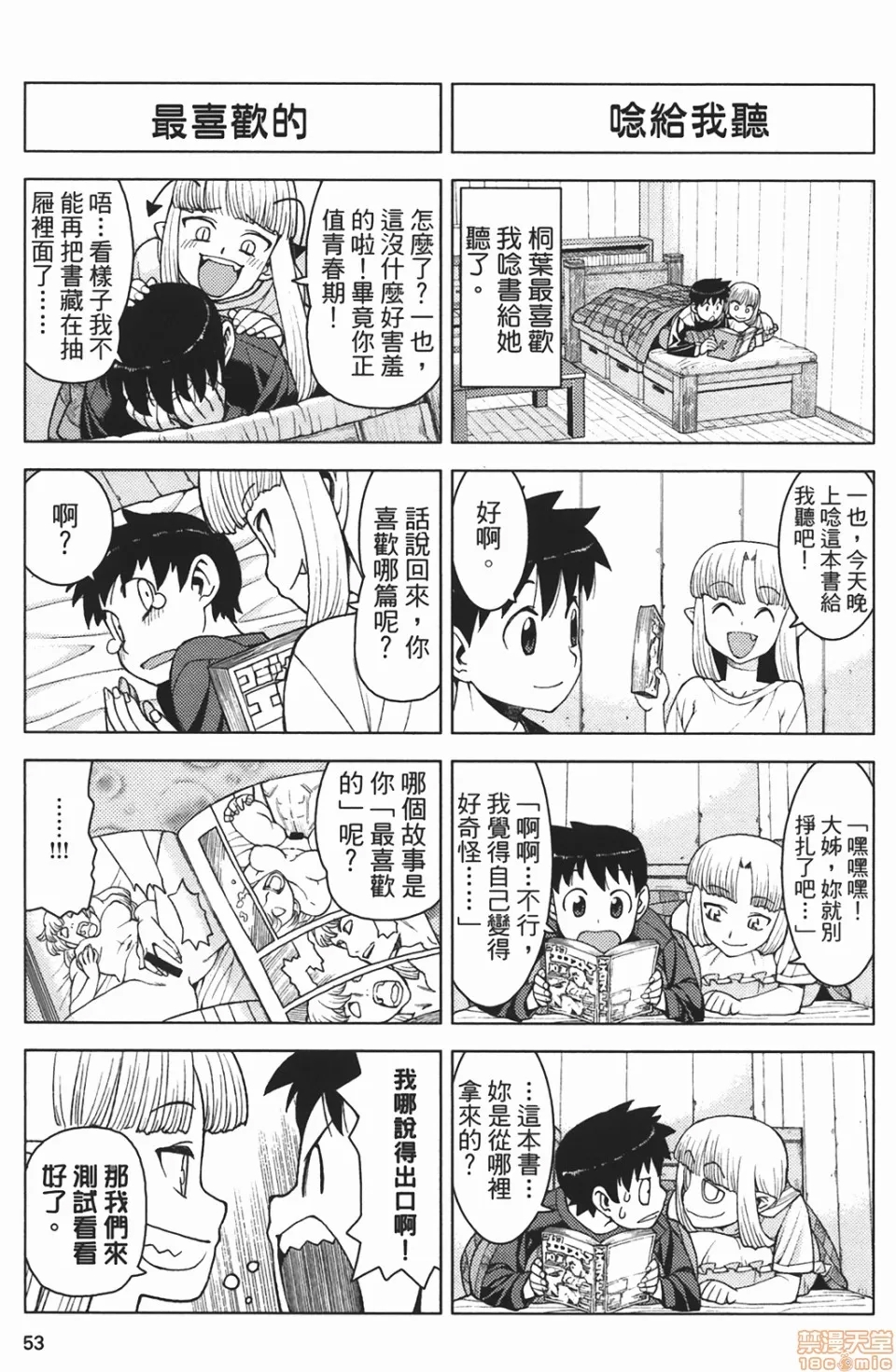第 55 页