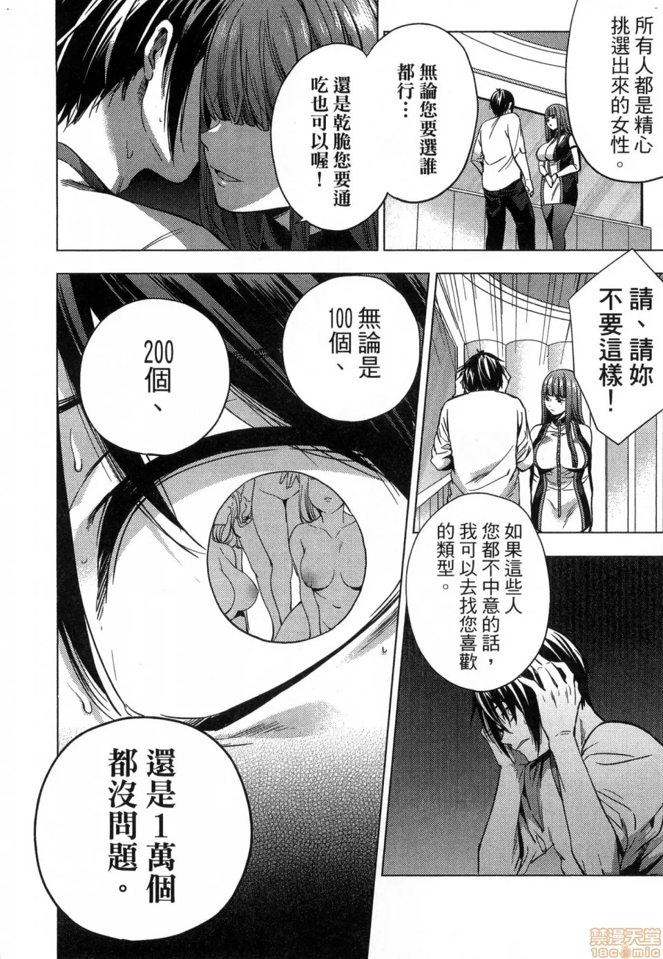 第 96 页
