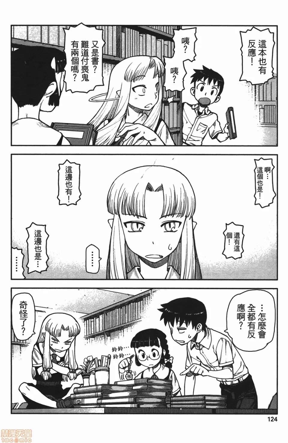 第 124 页