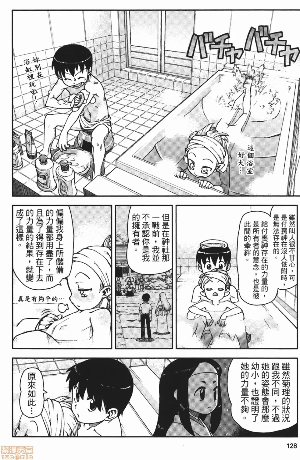 第 127 页