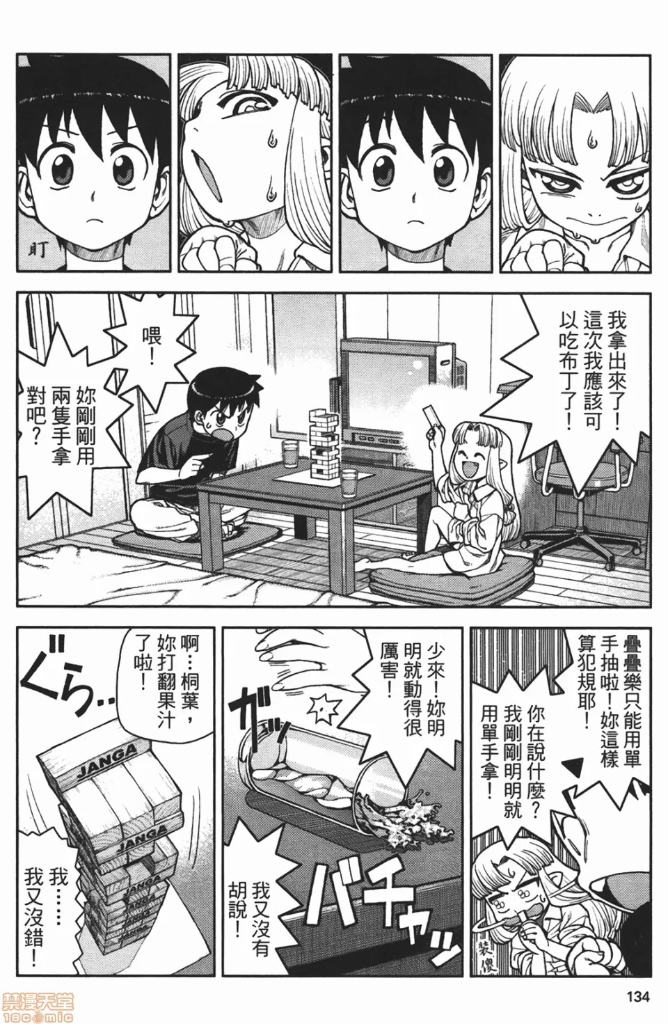 第 133 页