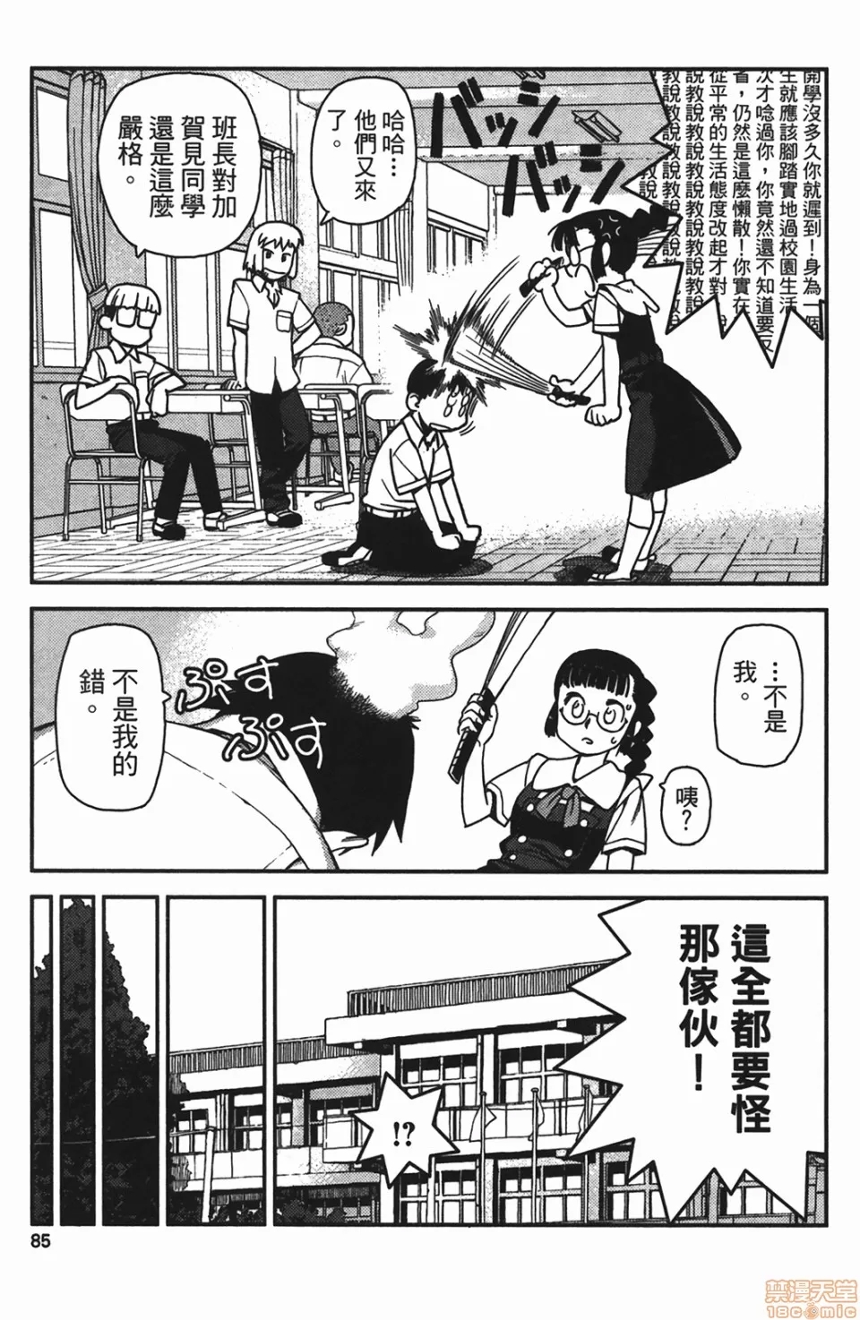 第 85 页