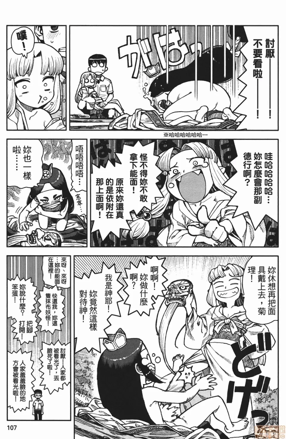 第 106 页