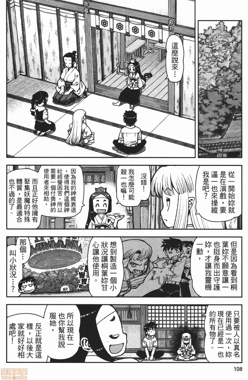 第 107 页