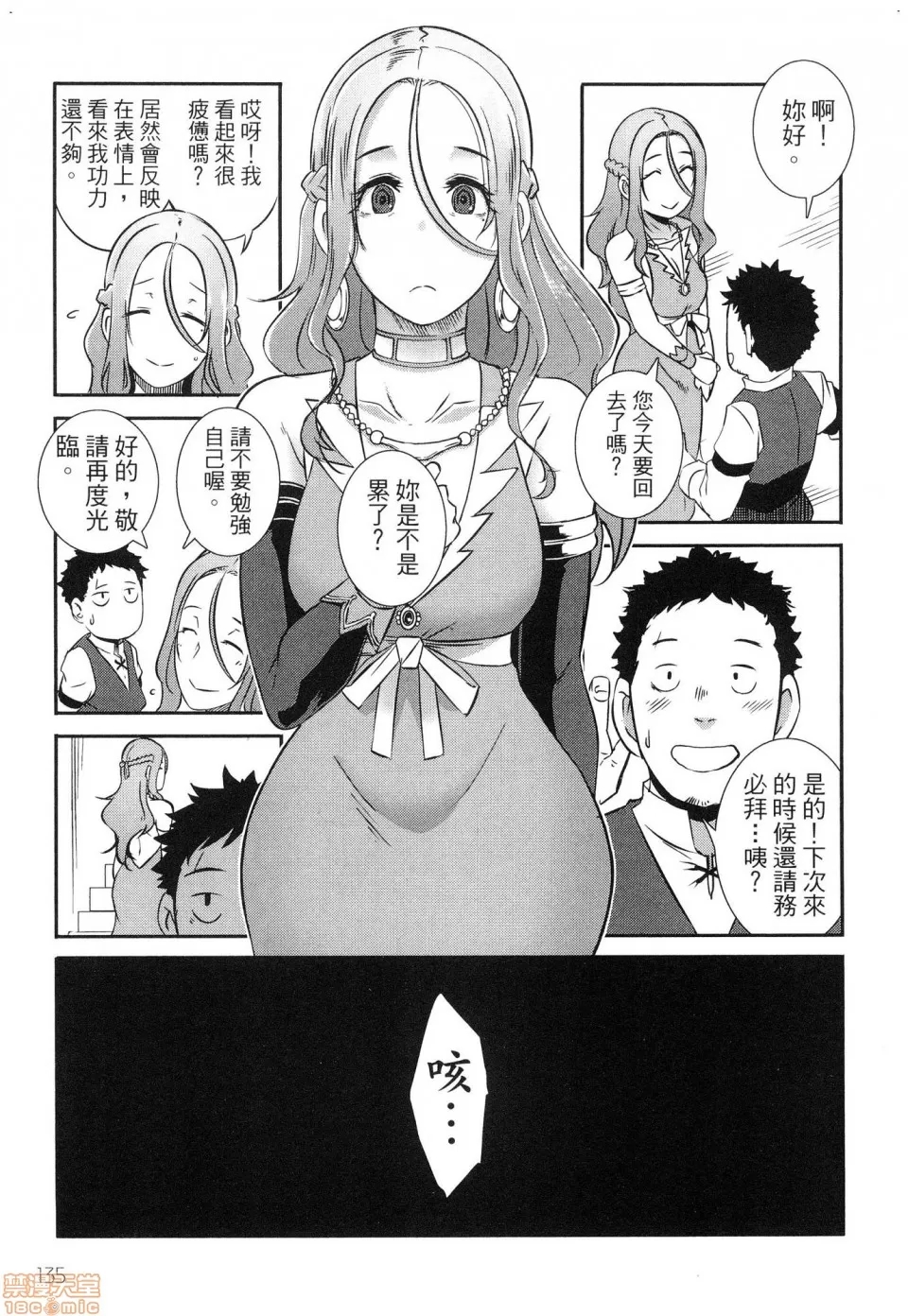 第 137 页