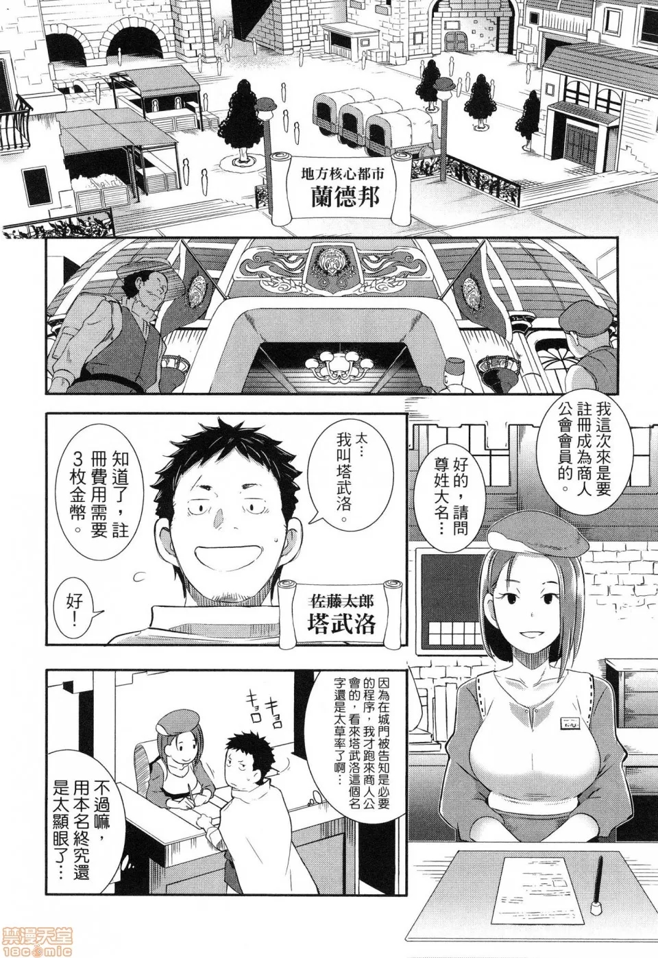 第 38 页