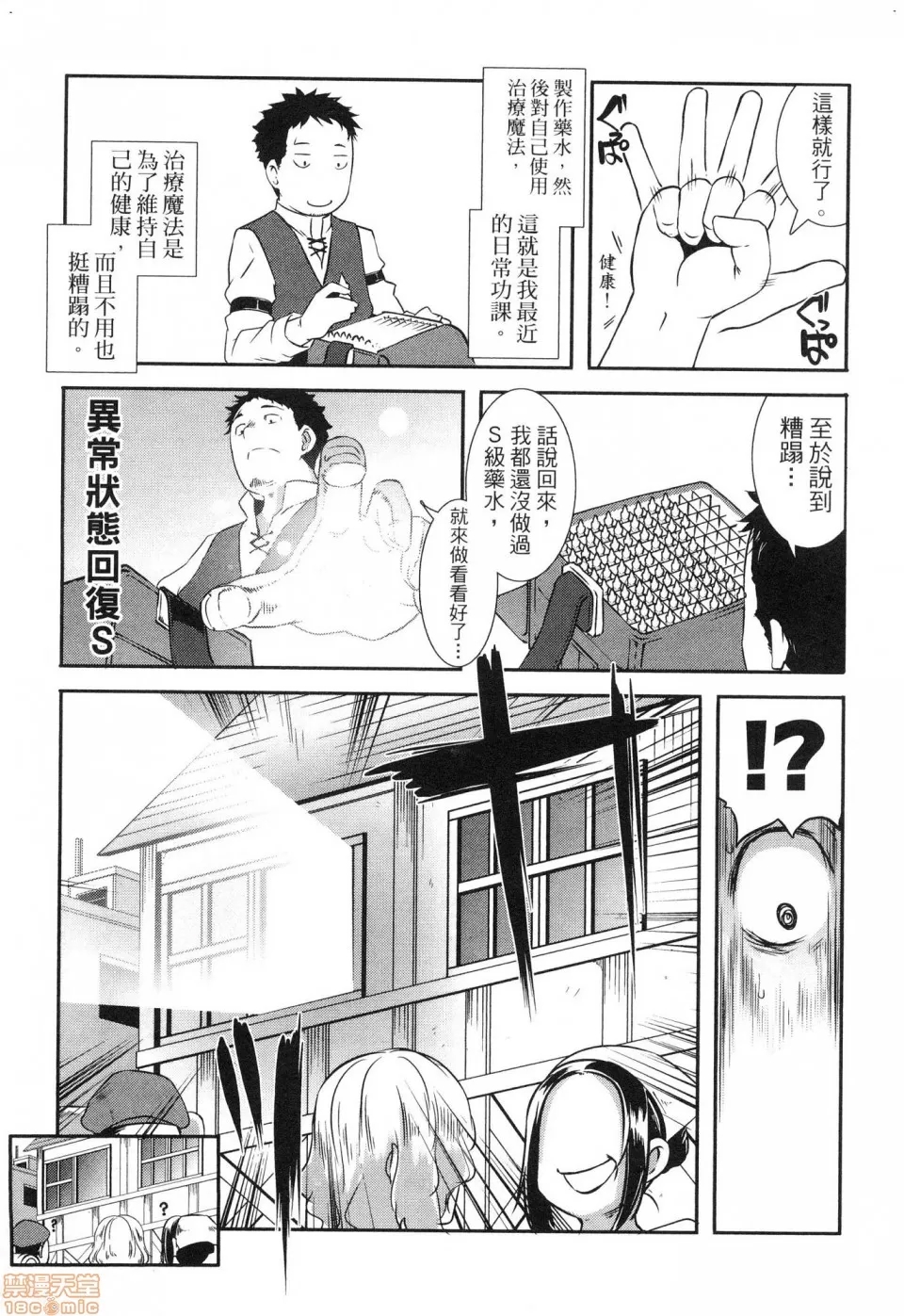 第 61 页