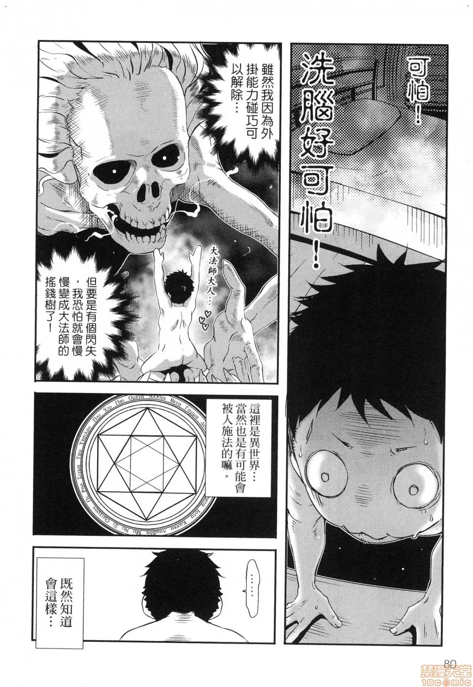 第 82 页