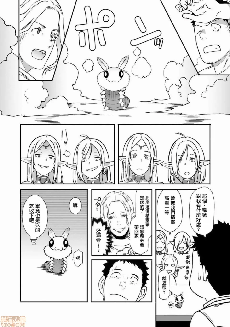 第 74 页