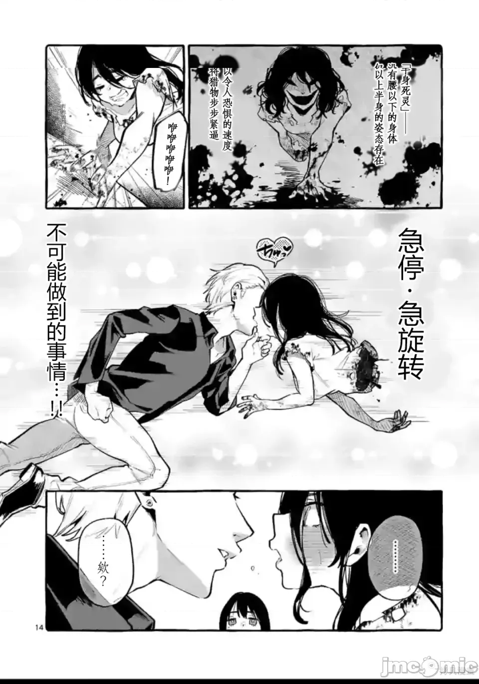 第 14 页
