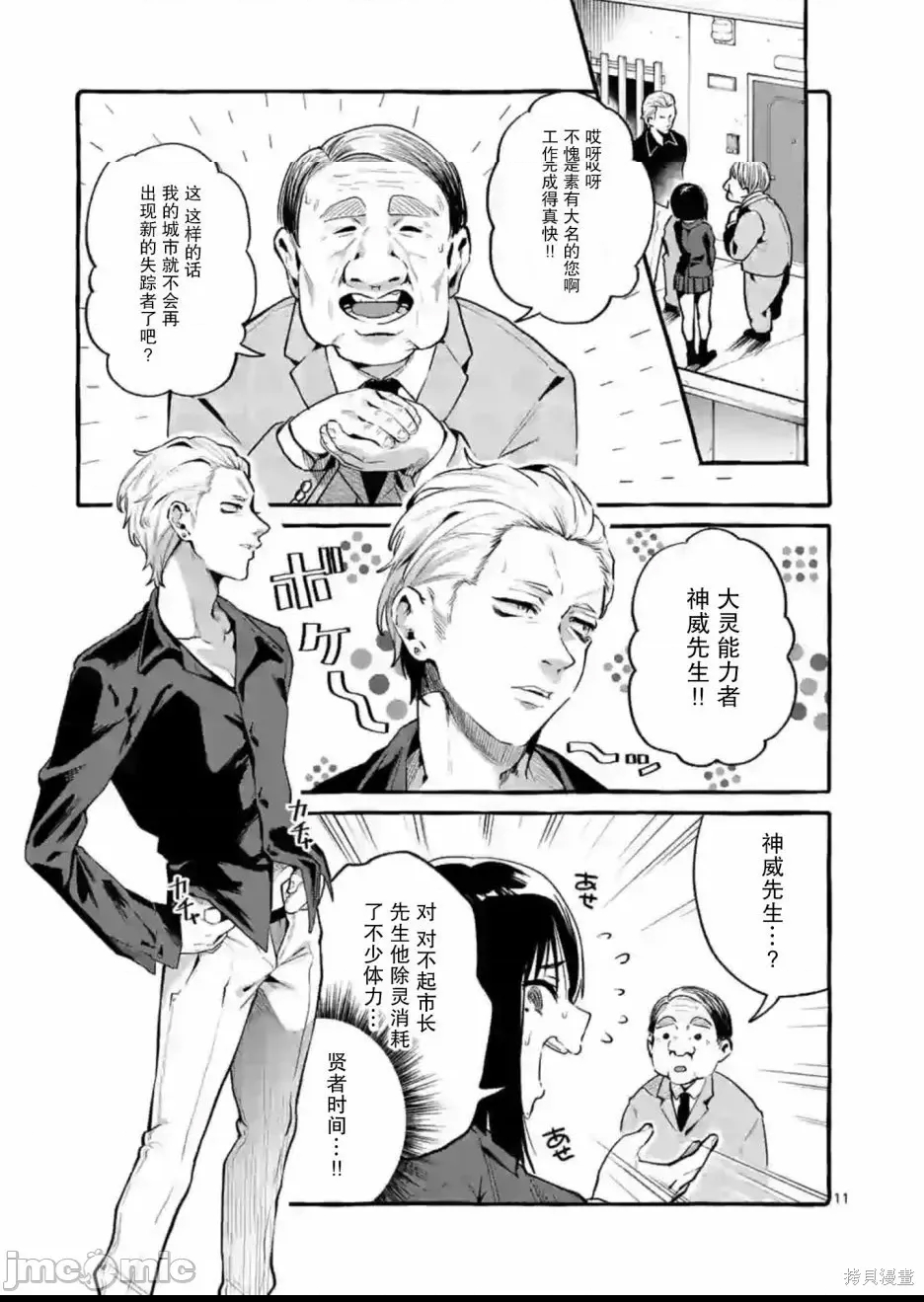 第 11 页