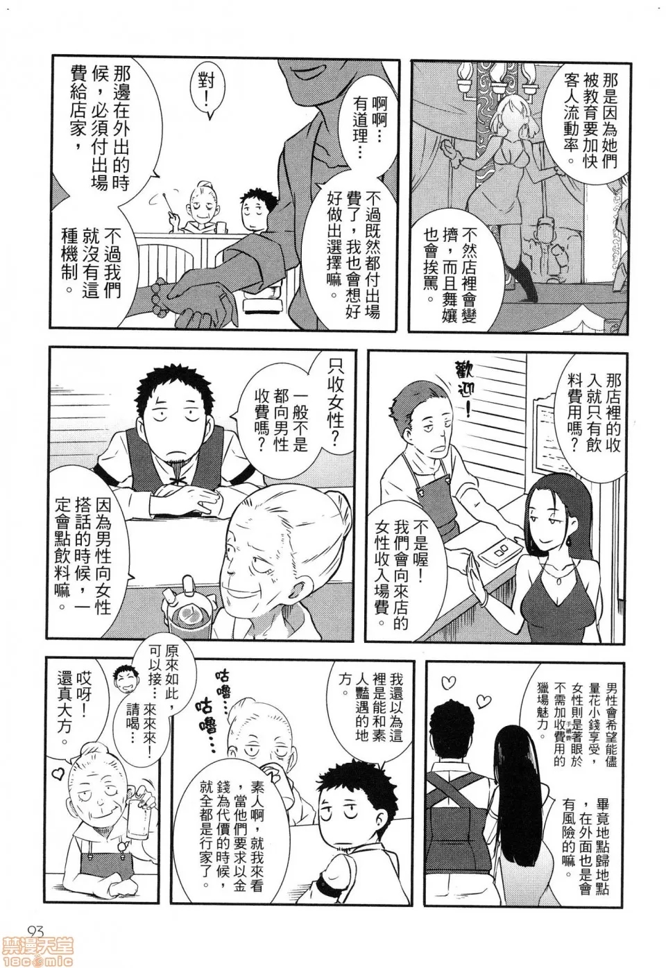 第 95 页