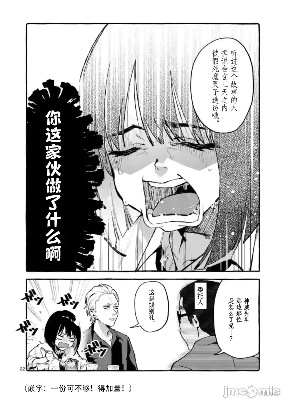 第 22 页