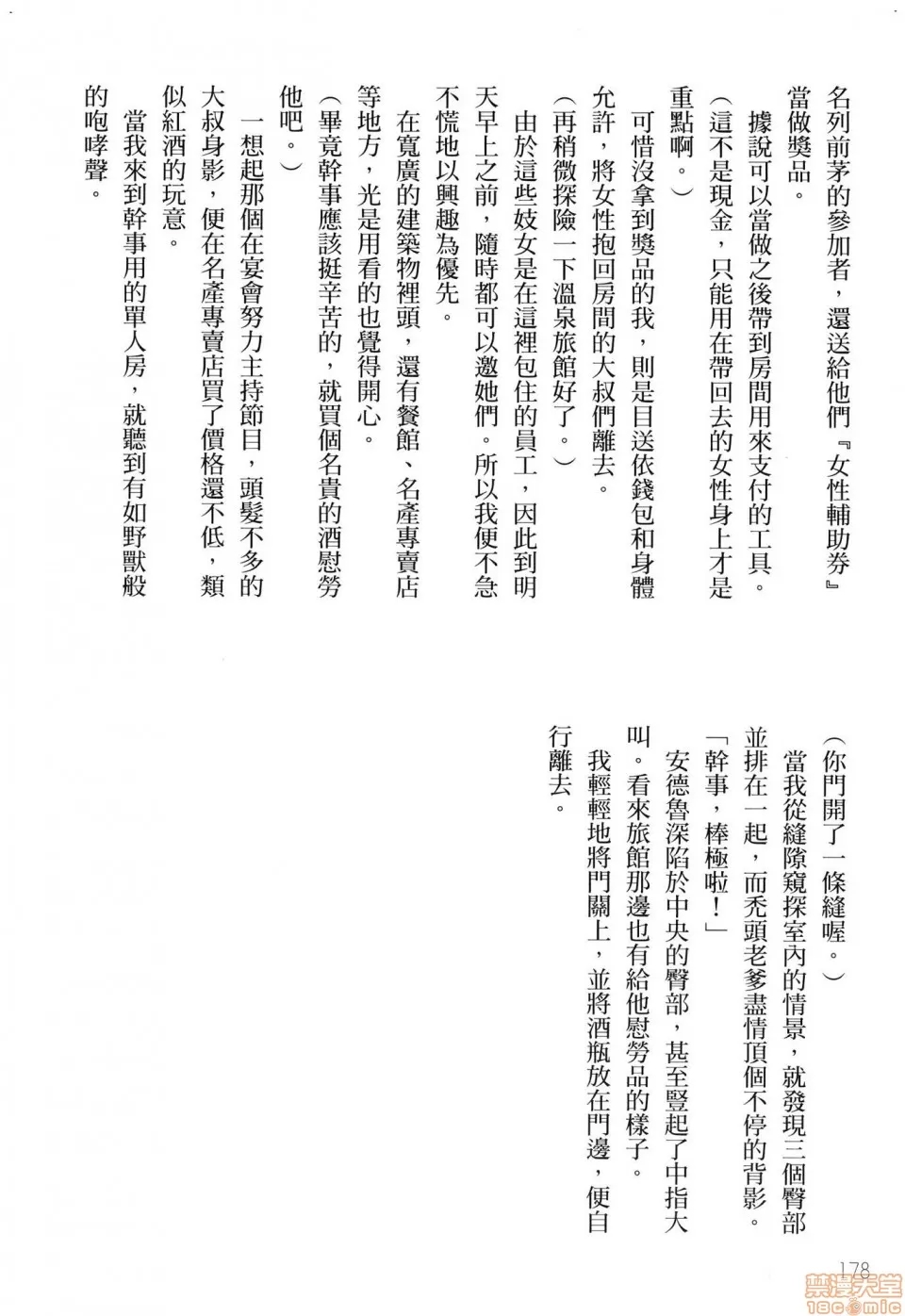 第 180 页