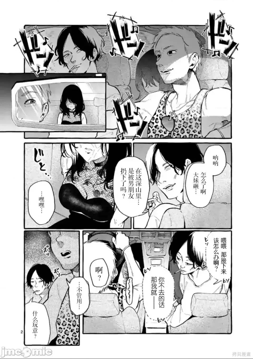 第 2 页