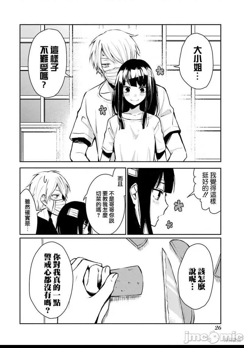 第 28 页